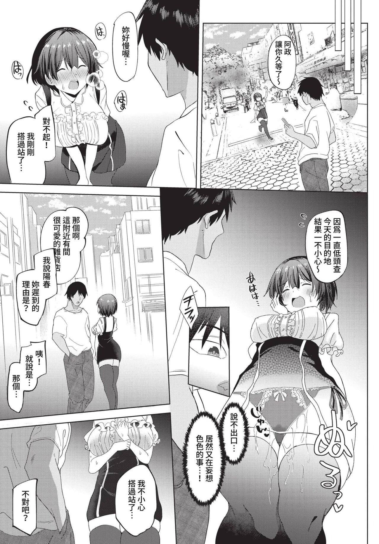 COMIC BAVEL 2023-05 [Chinese] [Uncensored] [Digital] page 388