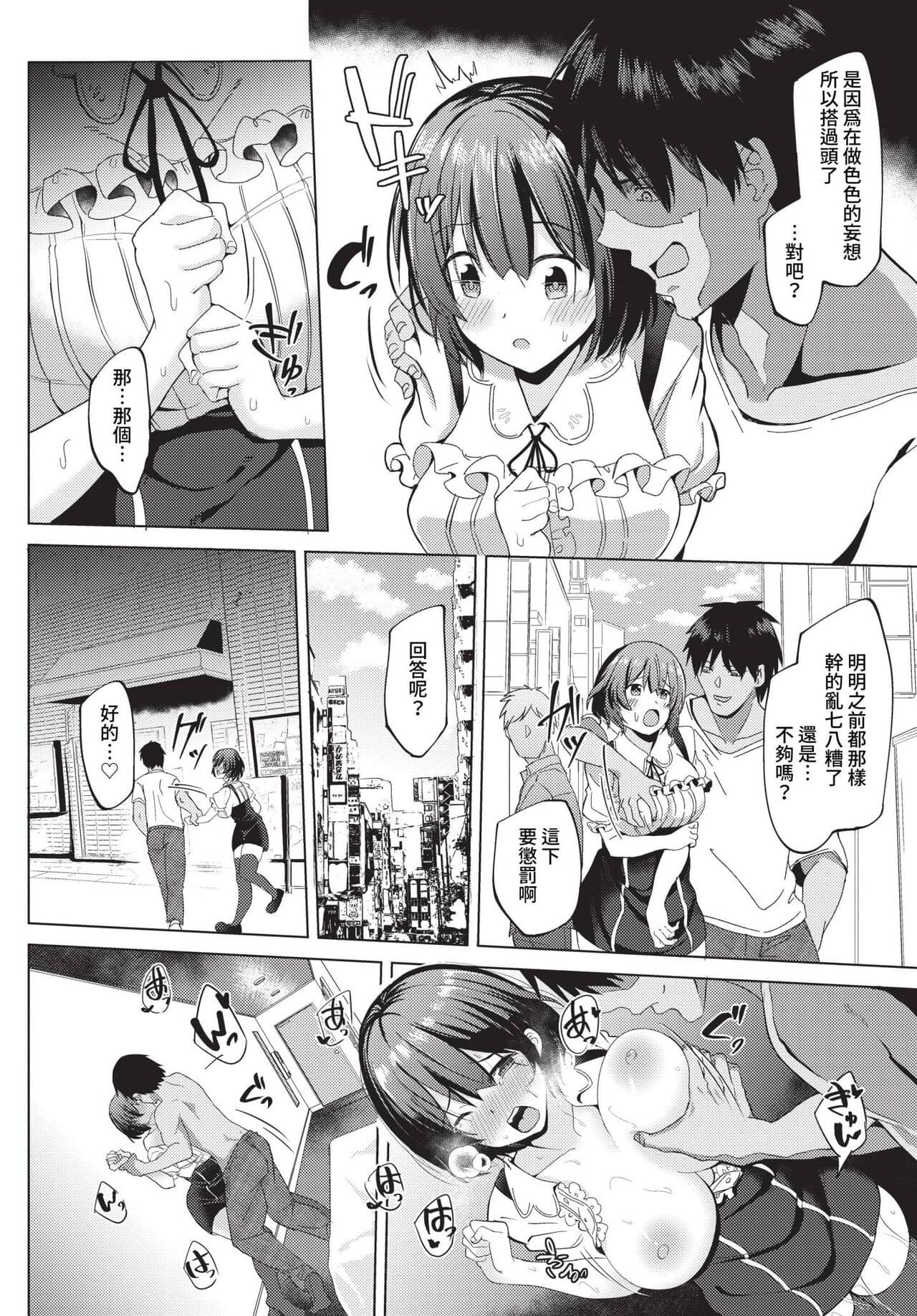 COMIC BAVEL 2023-05 [Chinese] [Uncensored] [Digital] page 389