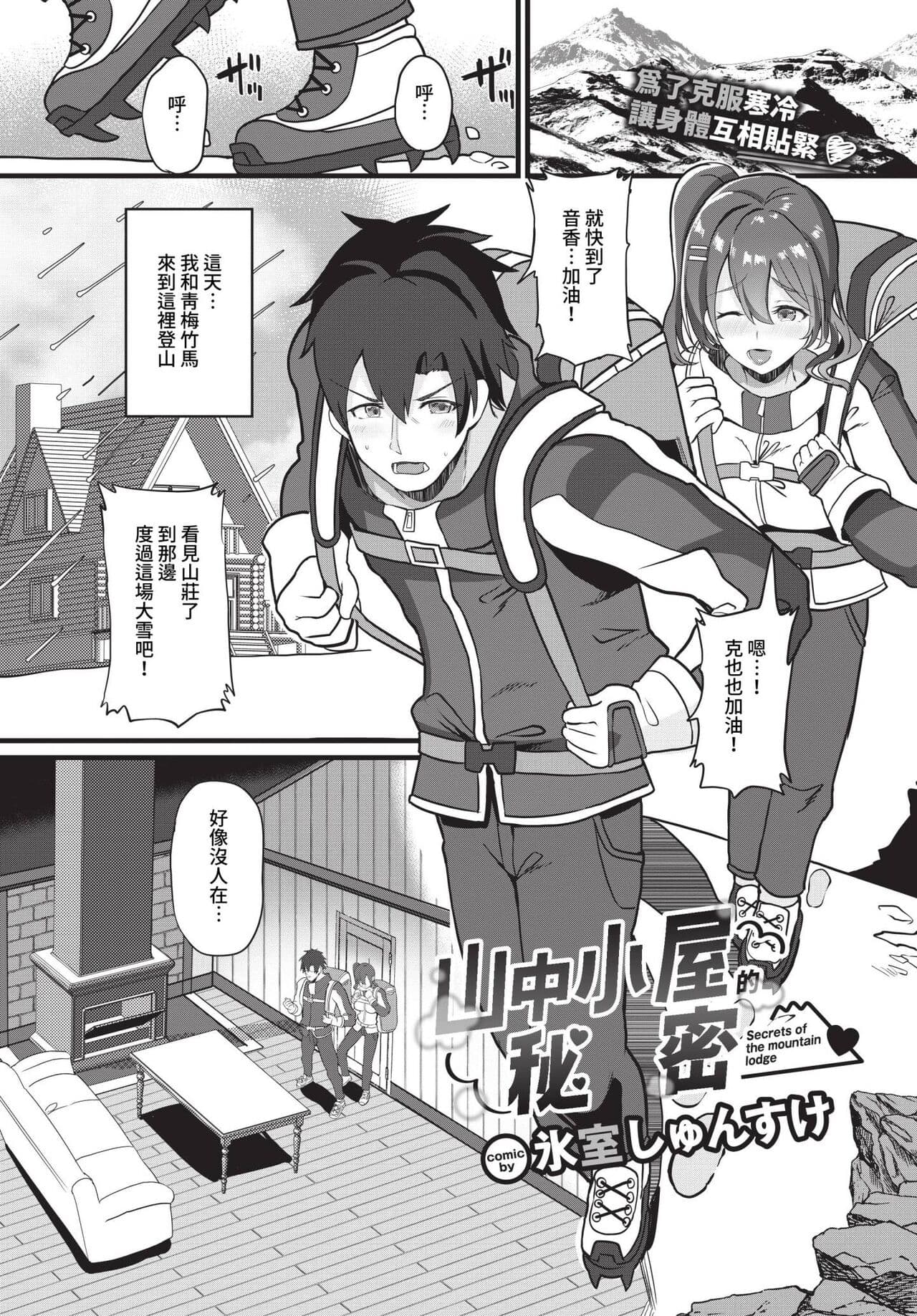 COMIC BAVEL 2023-05 [Chinese] [Uncensored] [Digital] page 396