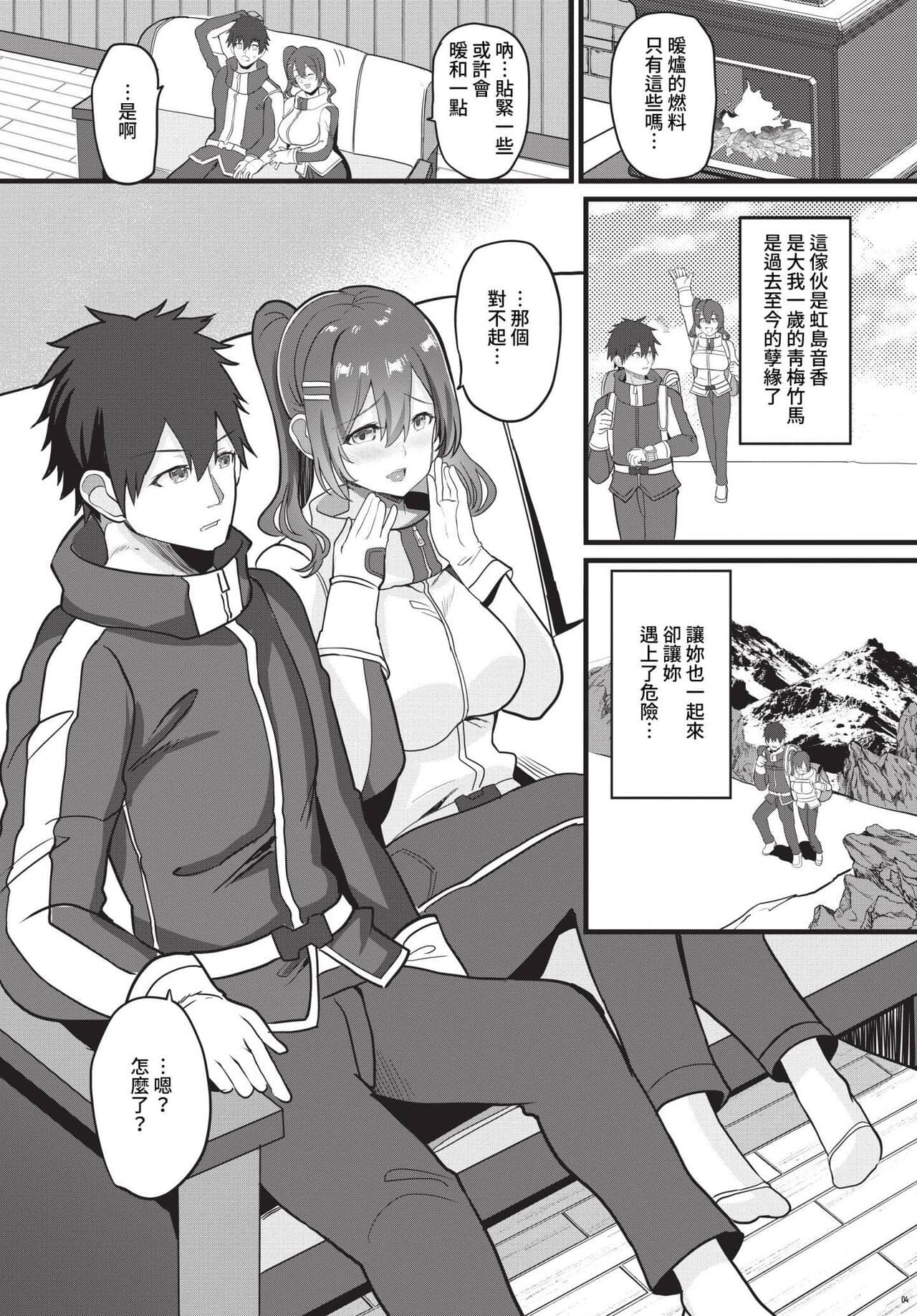 COMIC BAVEL 2023-05 [Chinese] [Uncensored] [Digital] page 397