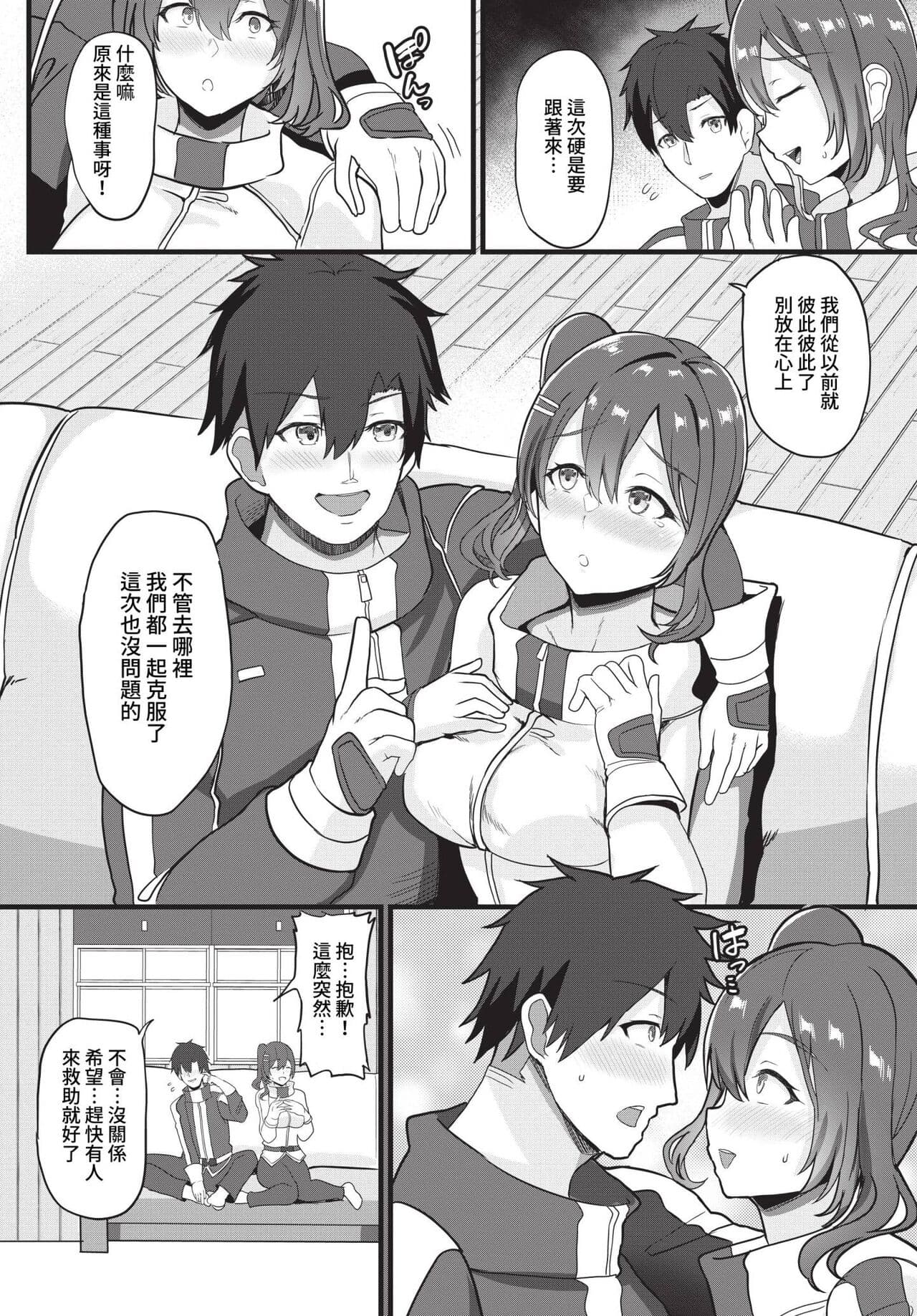 COMIC BAVEL 2023-05 [Chinese] [Uncensored] [Digital] page 398