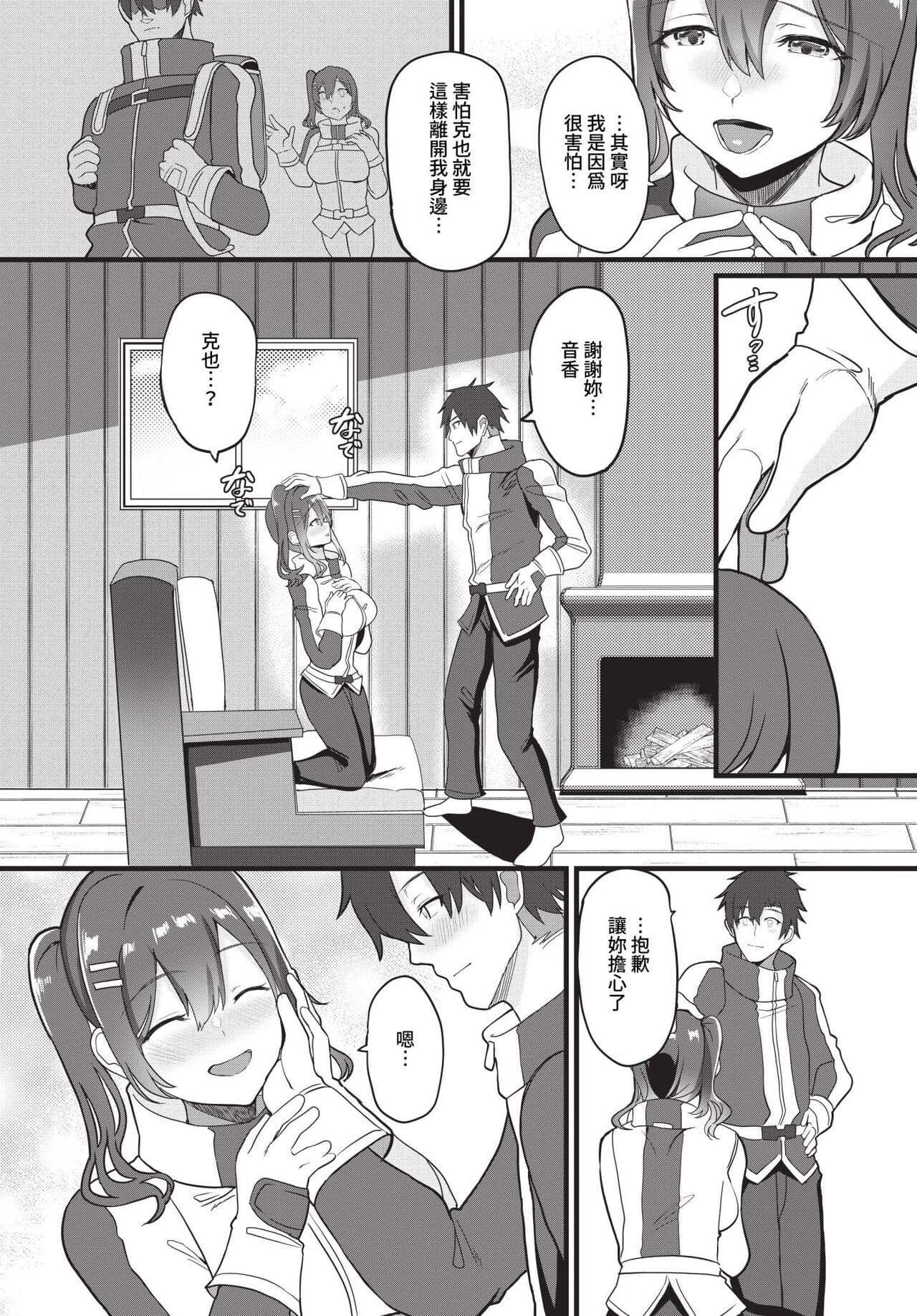 COMIC BAVEL 2023-05 [Chinese] [Uncensored] [Digital] page 399