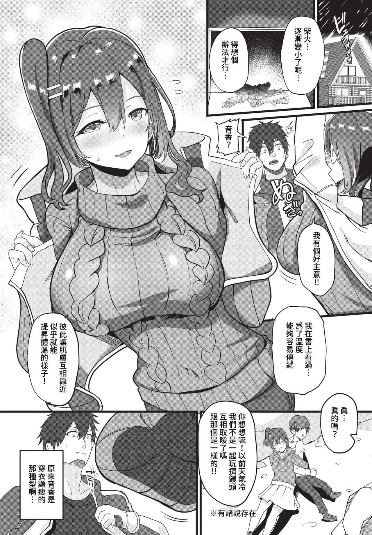 COMIC BAVEL 2023-05 [Chinese] [Uncensored] [Digital] page 400