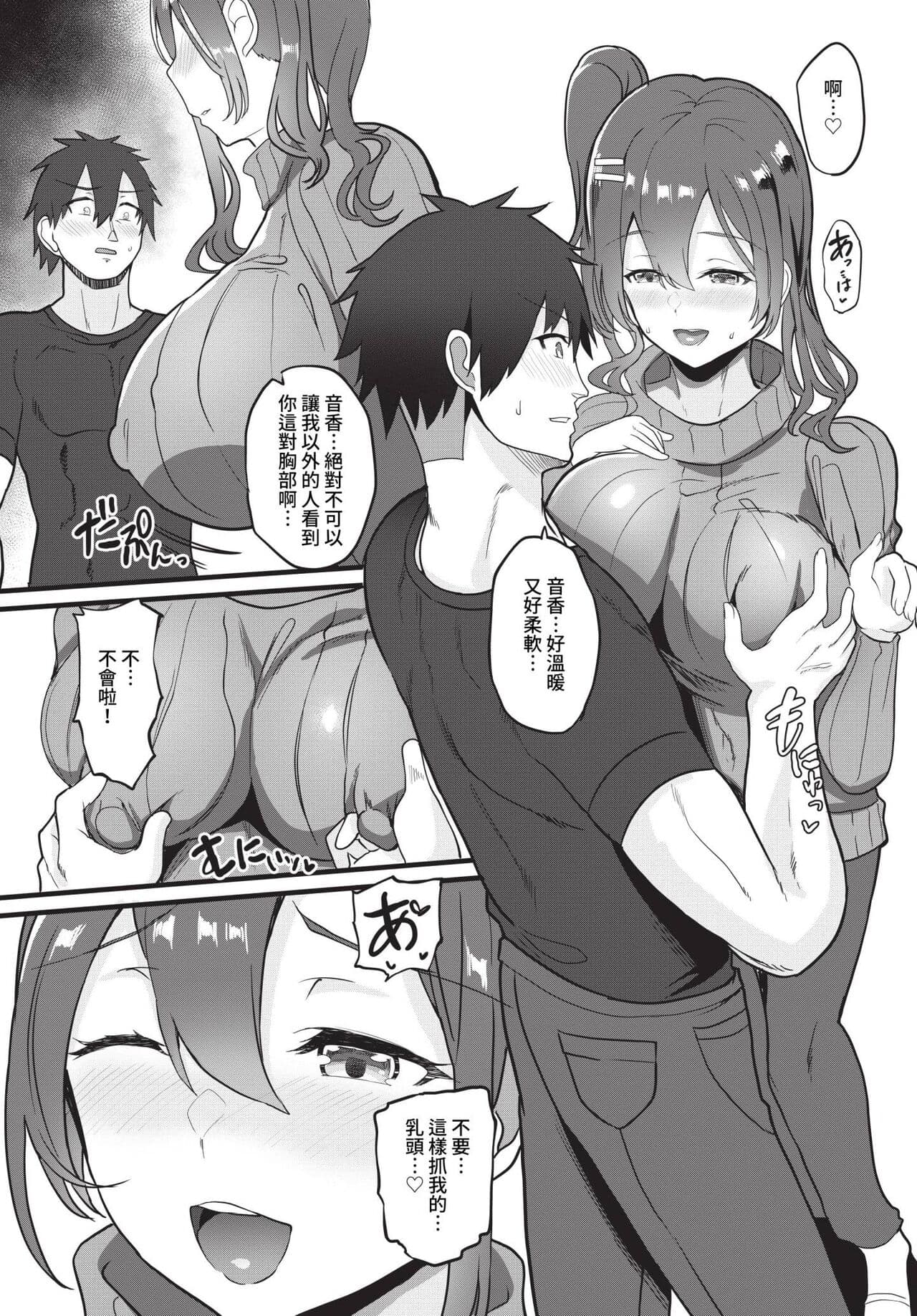 COMIC BAVEL 2023-05 [Chinese] [Uncensored] [Digital] page 403