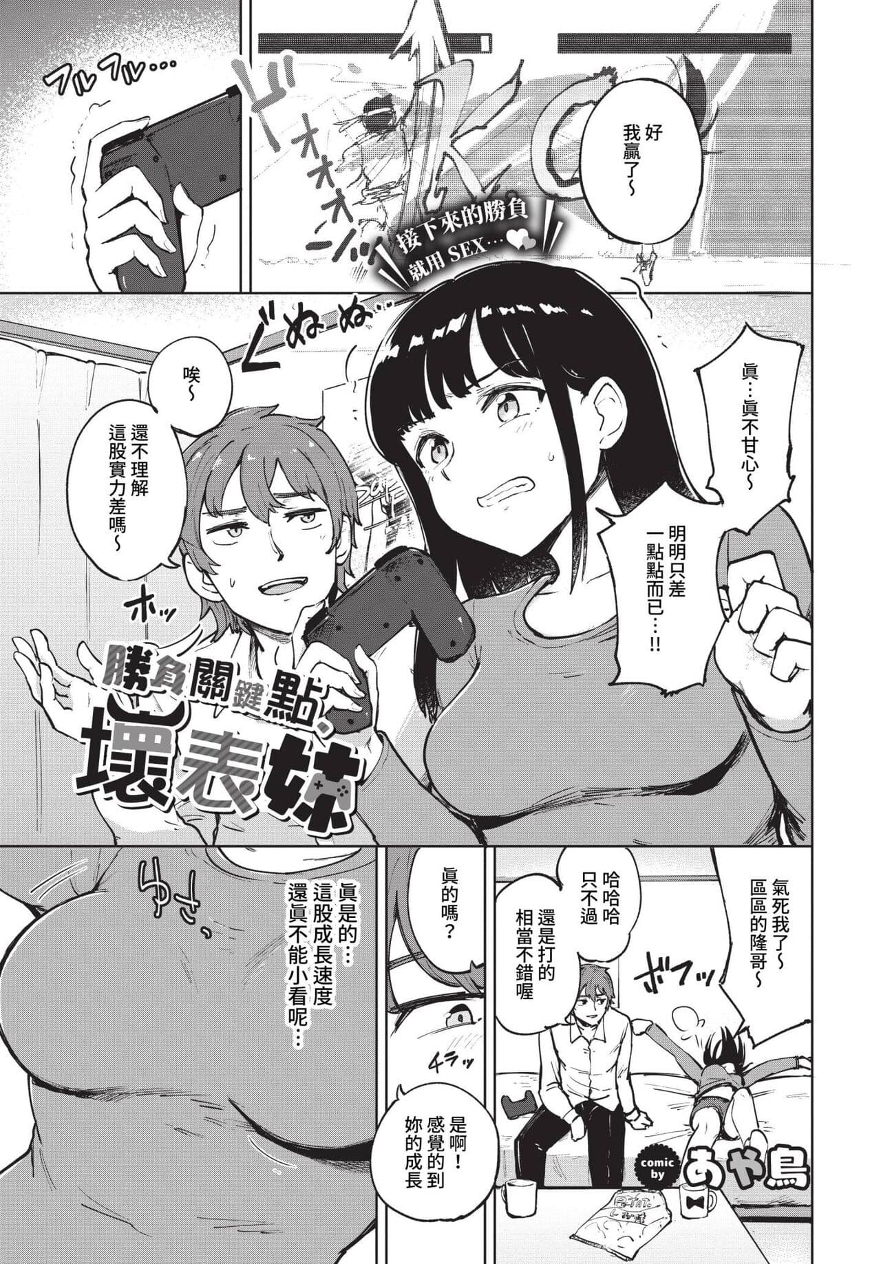 COMIC BAVEL 2023-05 [Chinese] [Uncensored] [Digital] page 418
