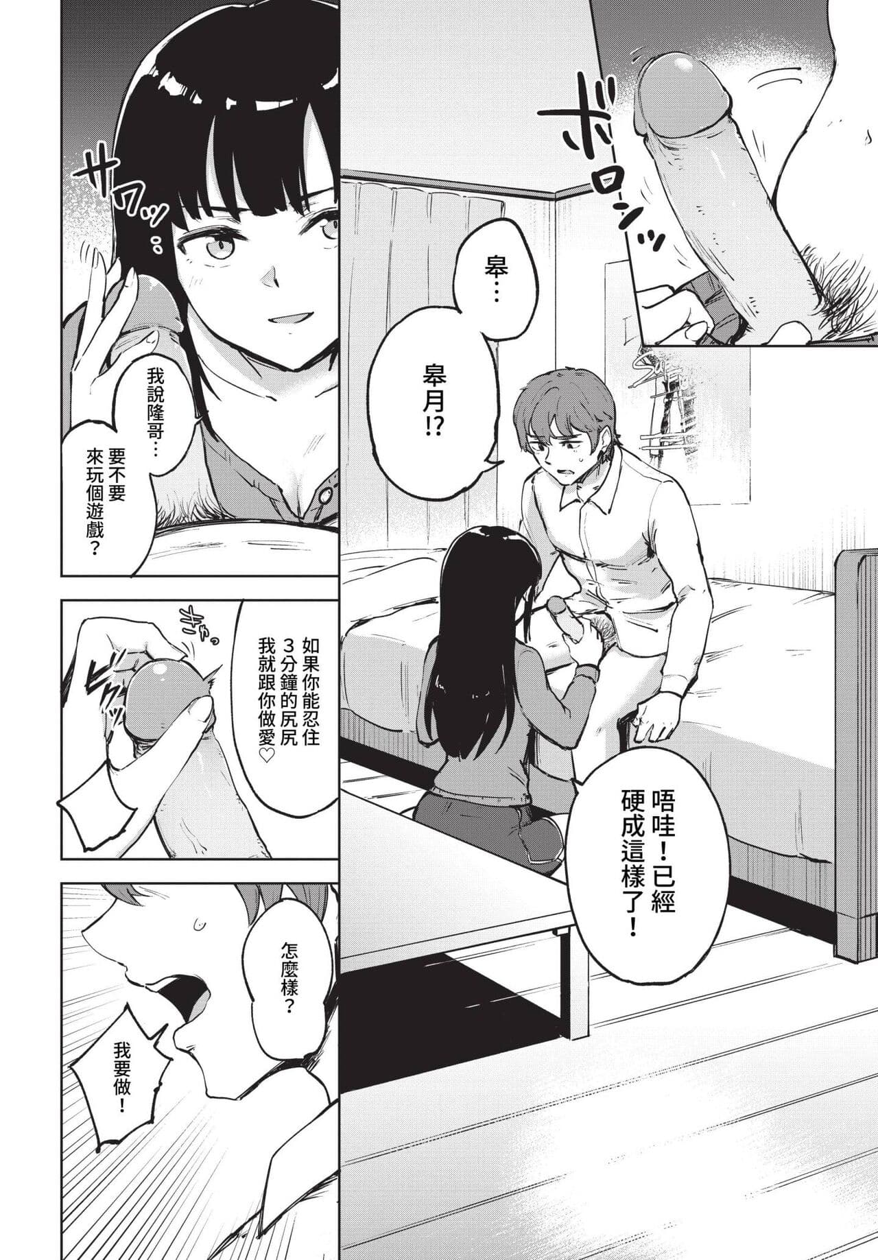 COMIC BAVEL 2023-05 [Chinese] [Uncensored] [Digital] page 427