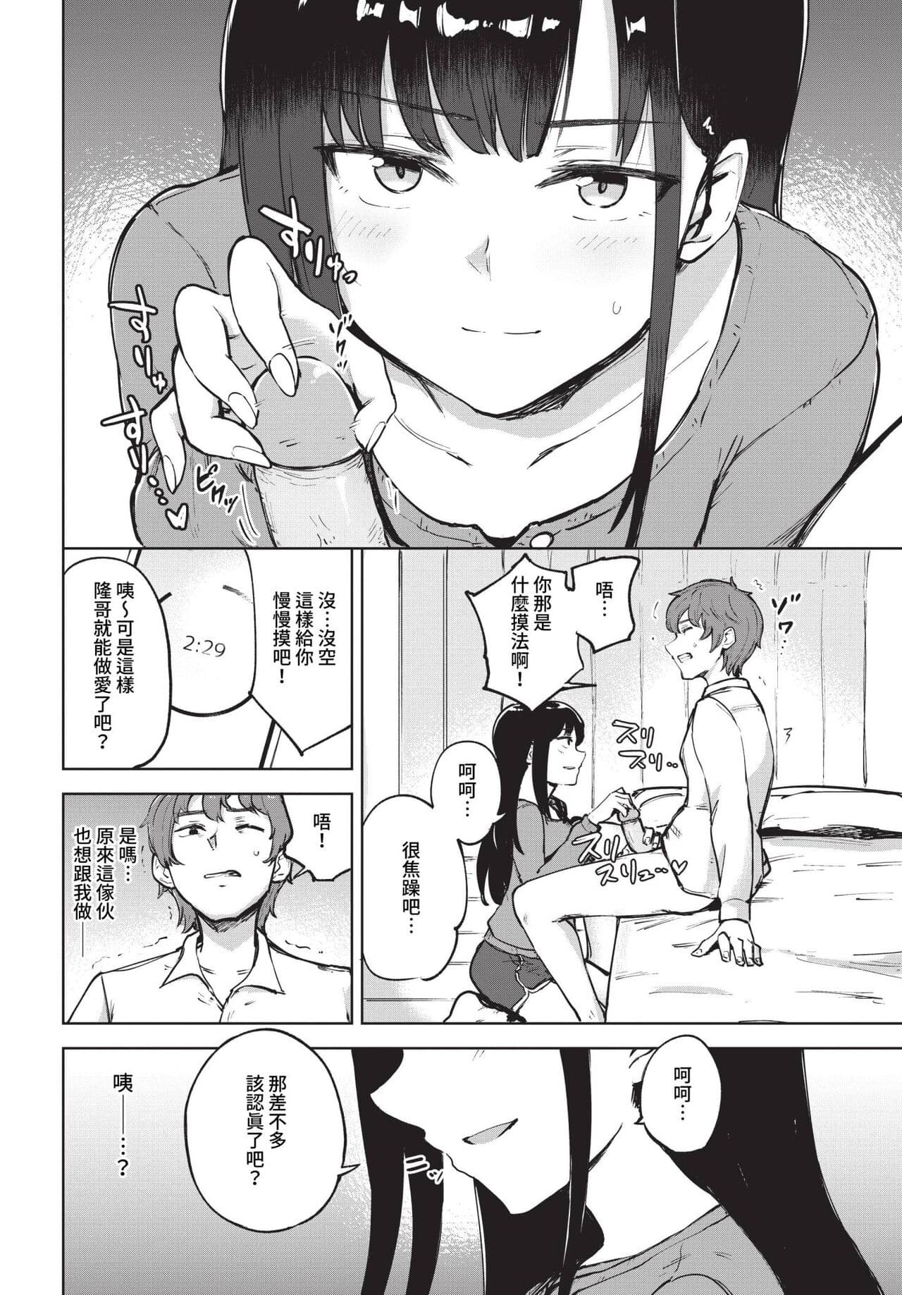 COMIC BAVEL 2023-05 [Chinese] [Uncensored] [Digital] page 429