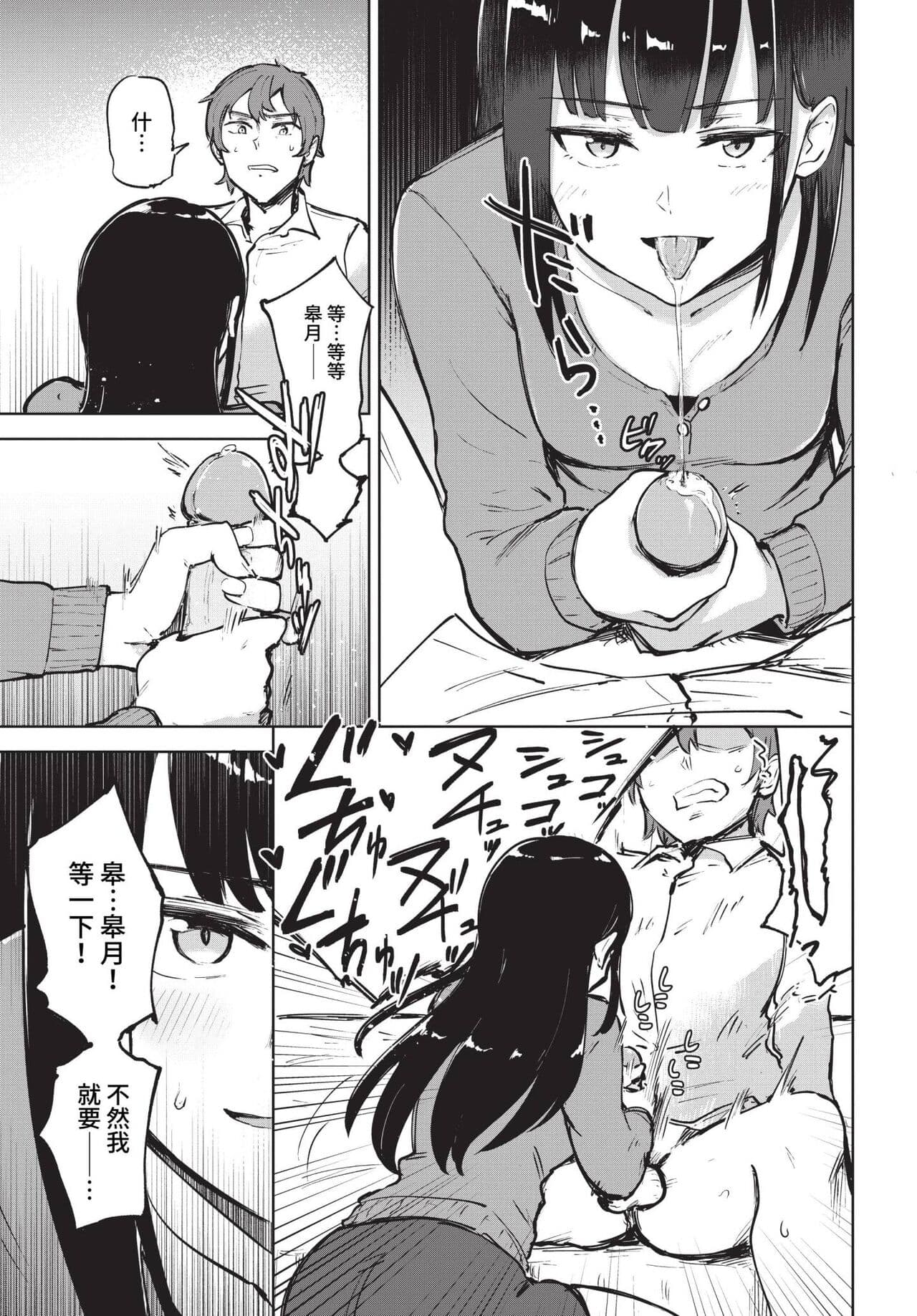 COMIC BAVEL 2023-05 [Chinese] [Uncensored] [Digital] page 430