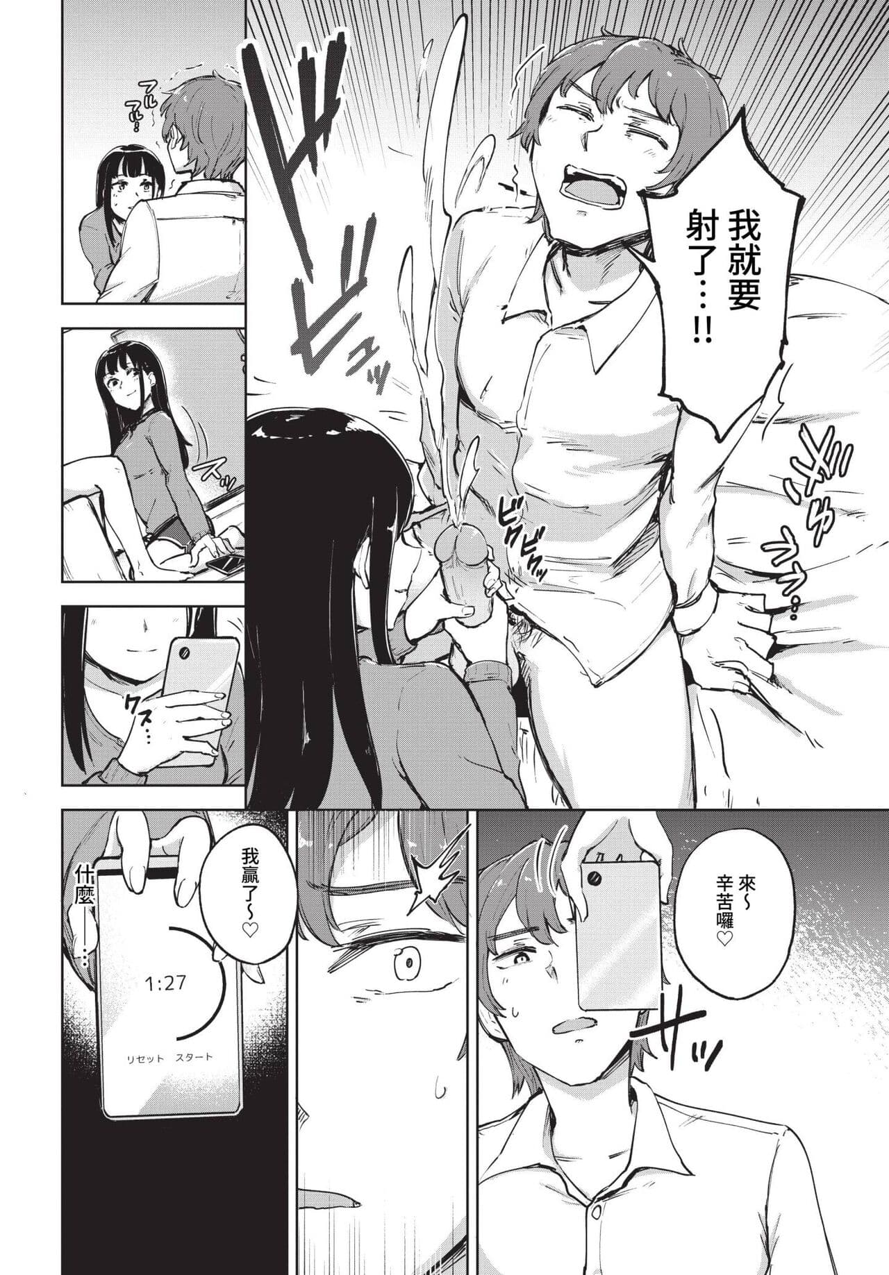 COMIC BAVEL 2023-05 [Chinese] [Uncensored] [Digital] page 431
