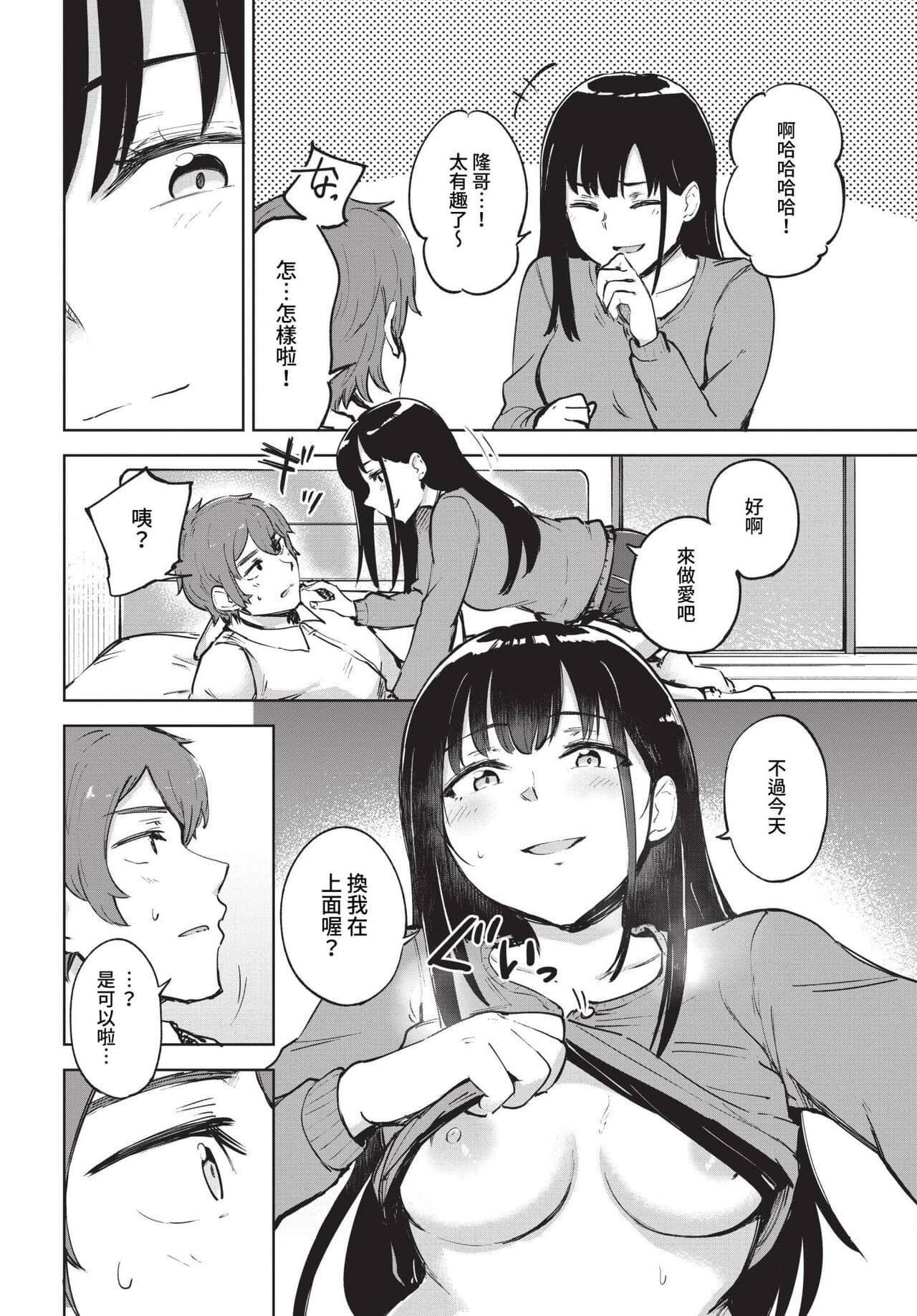 COMIC BAVEL 2023-05 [Chinese] [Uncensored] [Digital] page 433