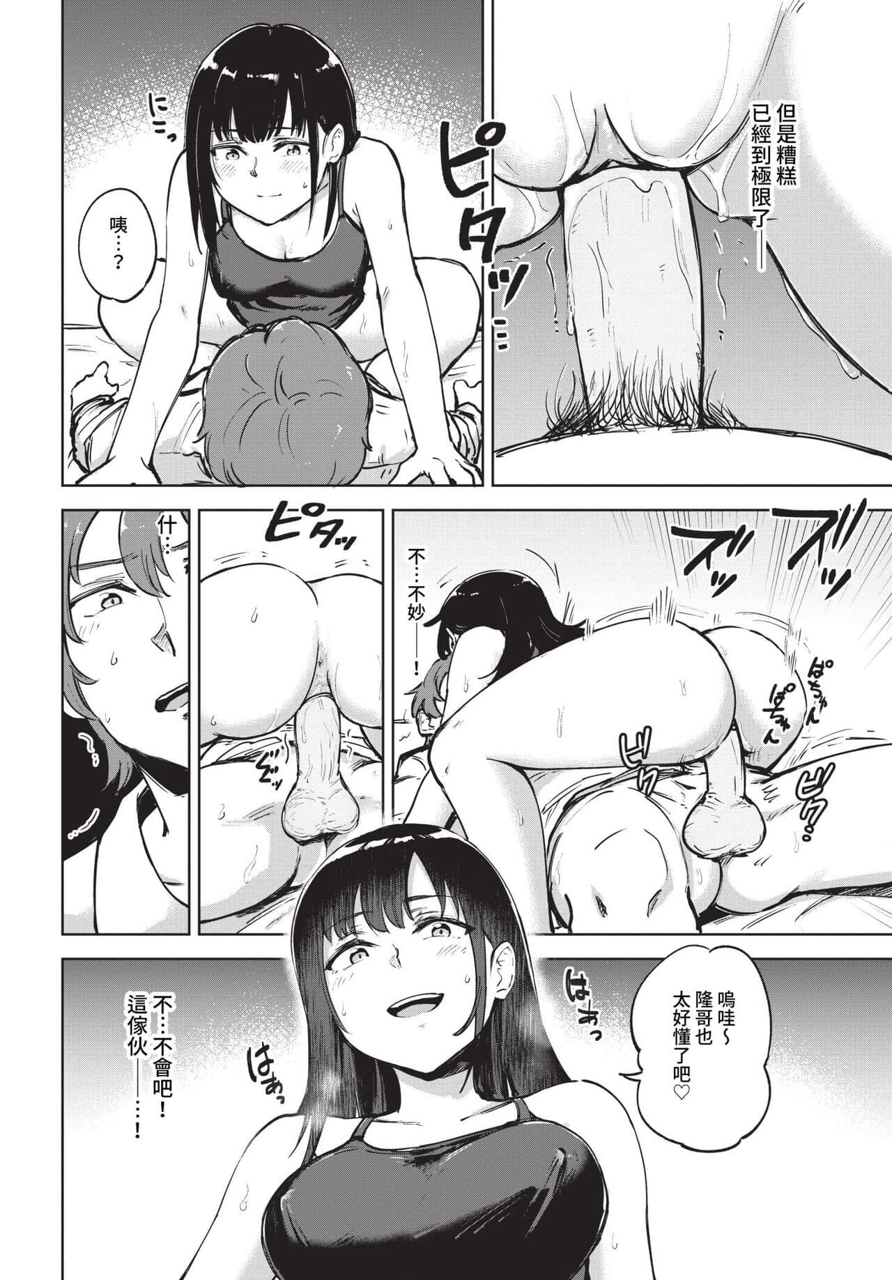 COMIC BAVEL 2023-05 [Chinese] [Uncensored] [Digital] page 437