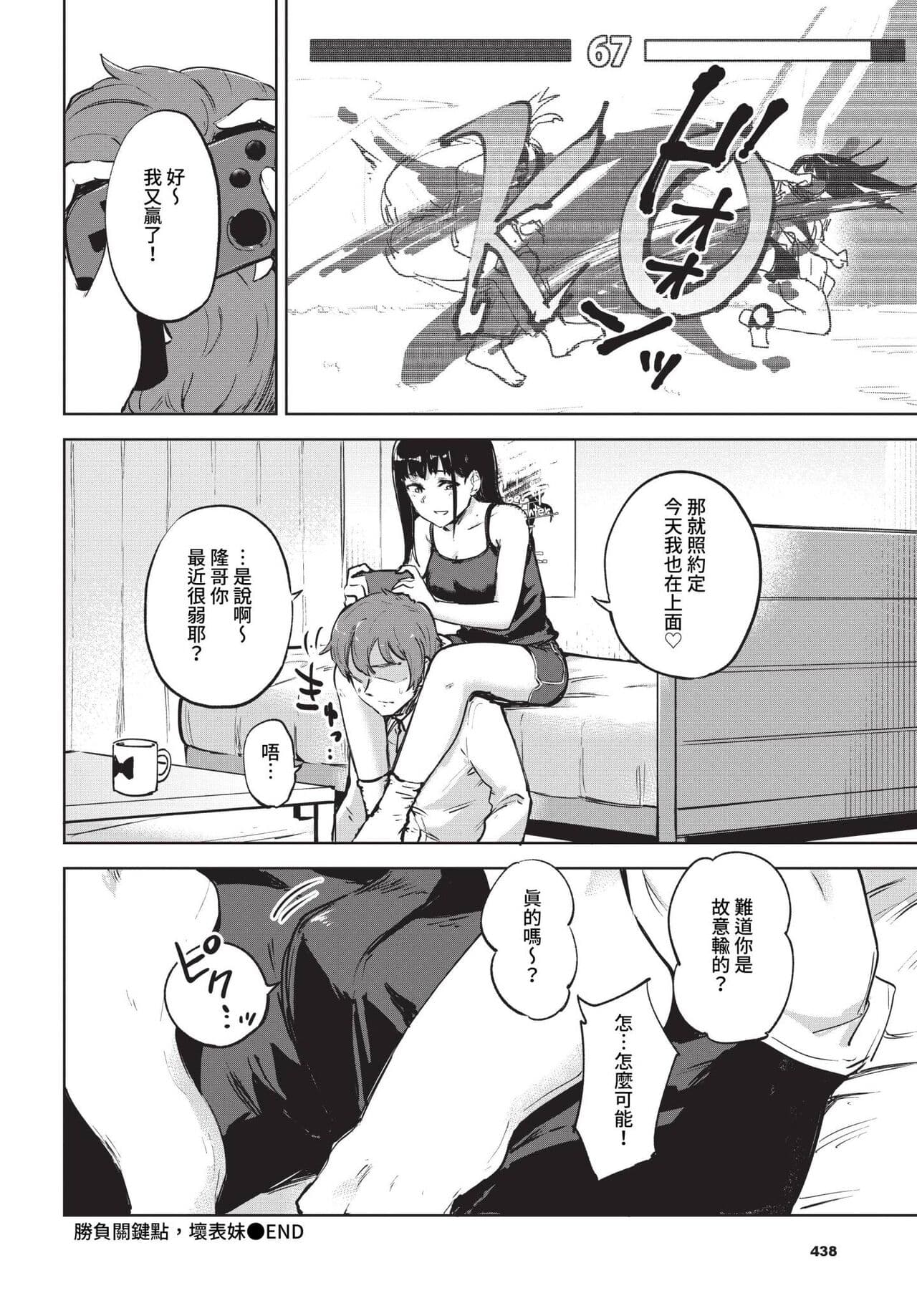 COMIC BAVEL 2023-05 [Chinese] [Uncensored] [Digital] page 441