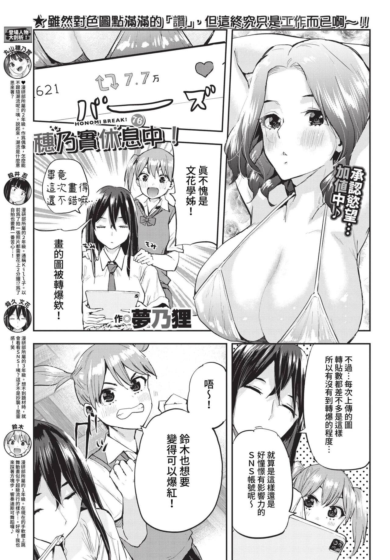 COMIC BAVEL 2023-05 [Chinese] [Uncensored] [Digital] page 442
