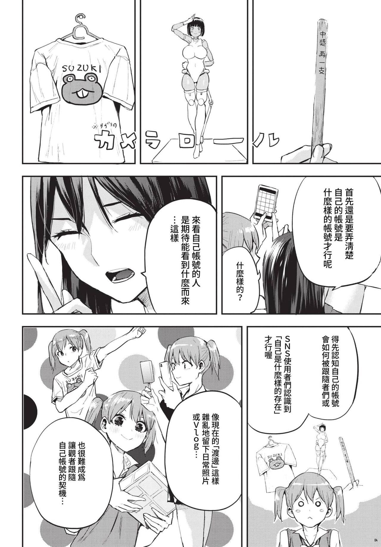 COMIC BAVEL 2023-05 [Chinese] [Uncensored] [Digital] page 443