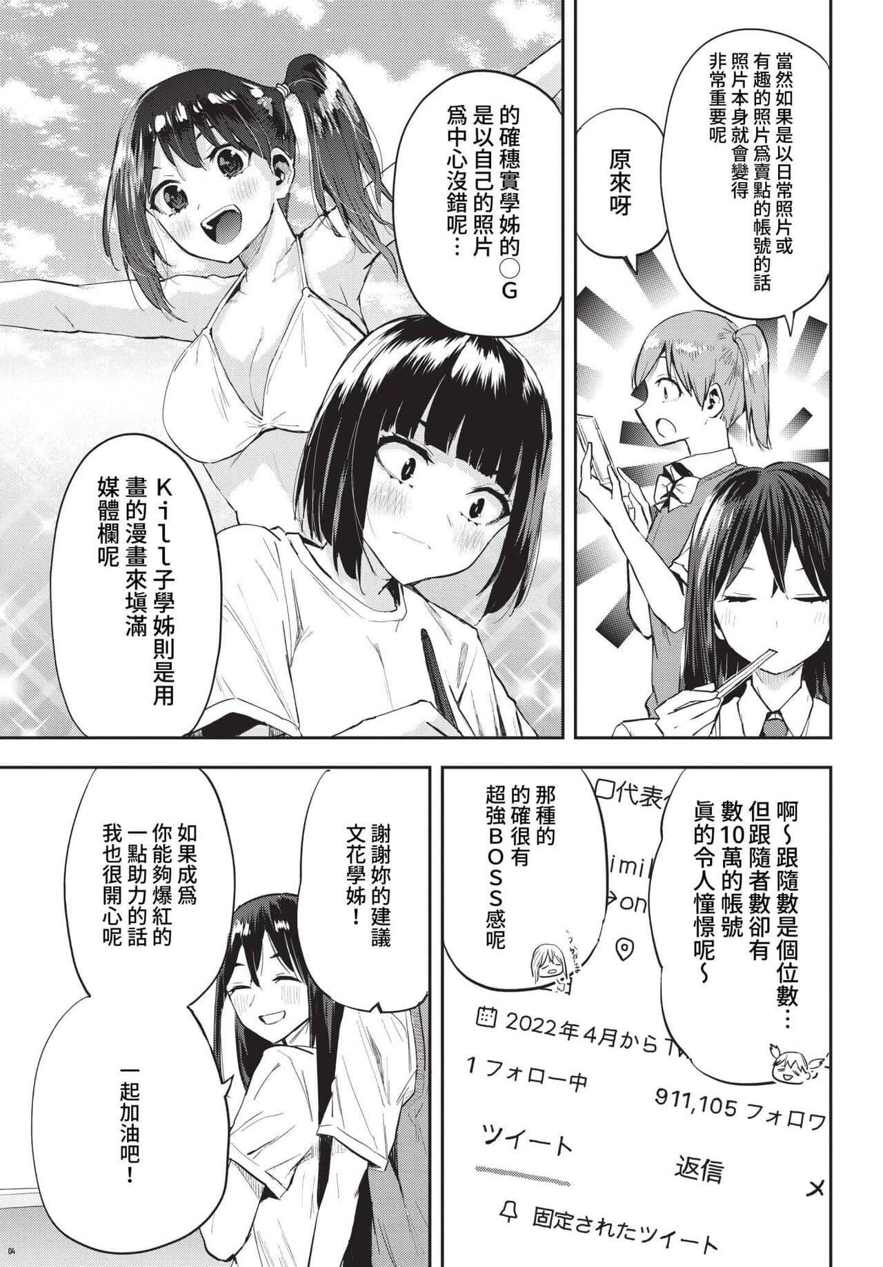 COMIC BAVEL 2023-05 [Chinese] [Uncensored] [Digital] page 444