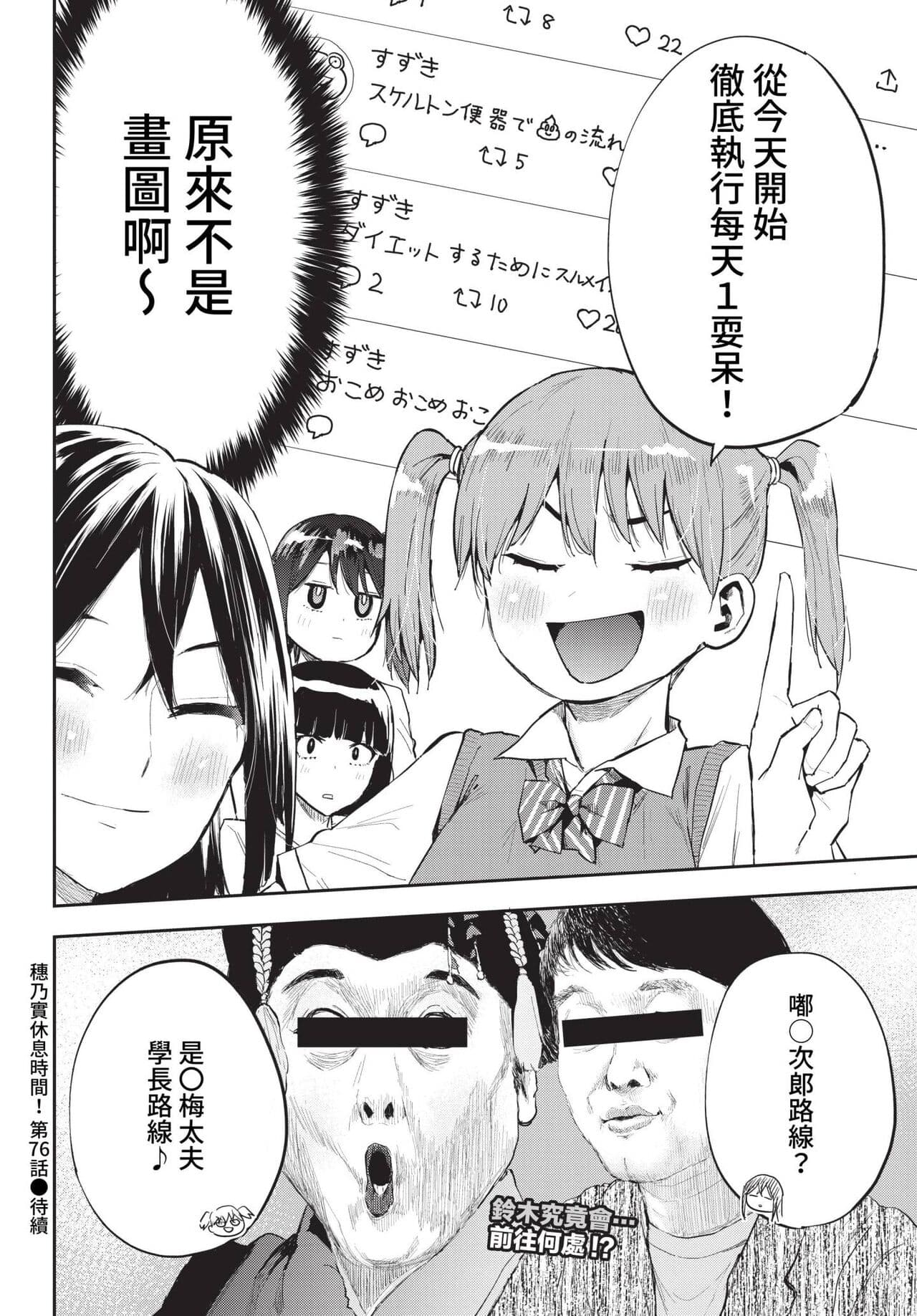 COMIC BAVEL 2023-05 [Chinese] [Uncensored] [Digital] page 445