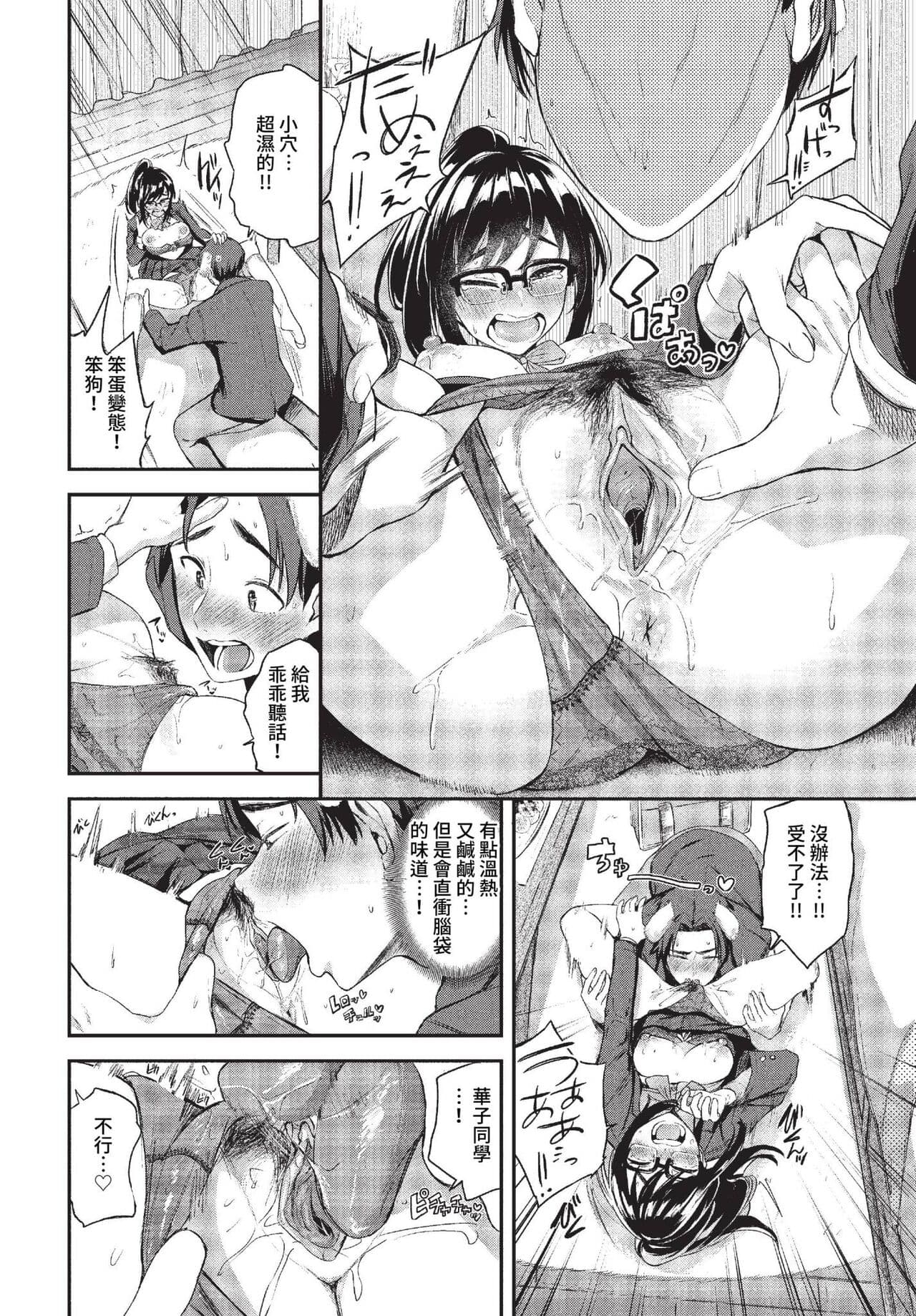 COMIC BAVEL 2023-04 [Chinese] [Uncensored] [Digital] page 101