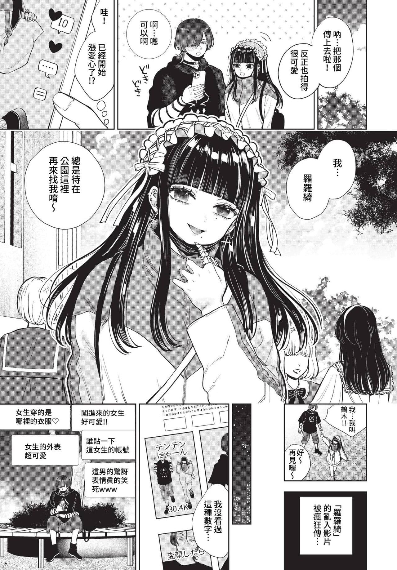 COMIC BAVEL 2023-04 [Chinese] [Uncensored] [Digital] page 118