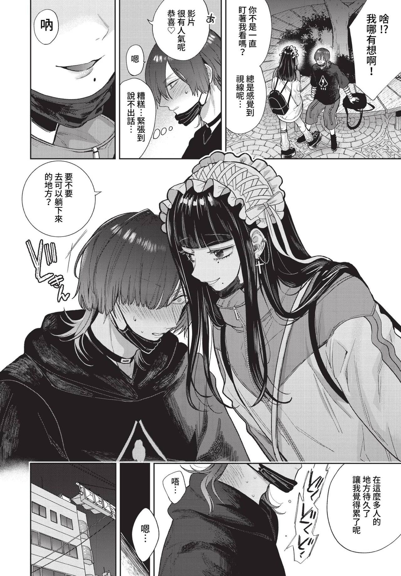 COMIC BAVEL 2023-04 [Chinese] [Uncensored] [Digital] page 121