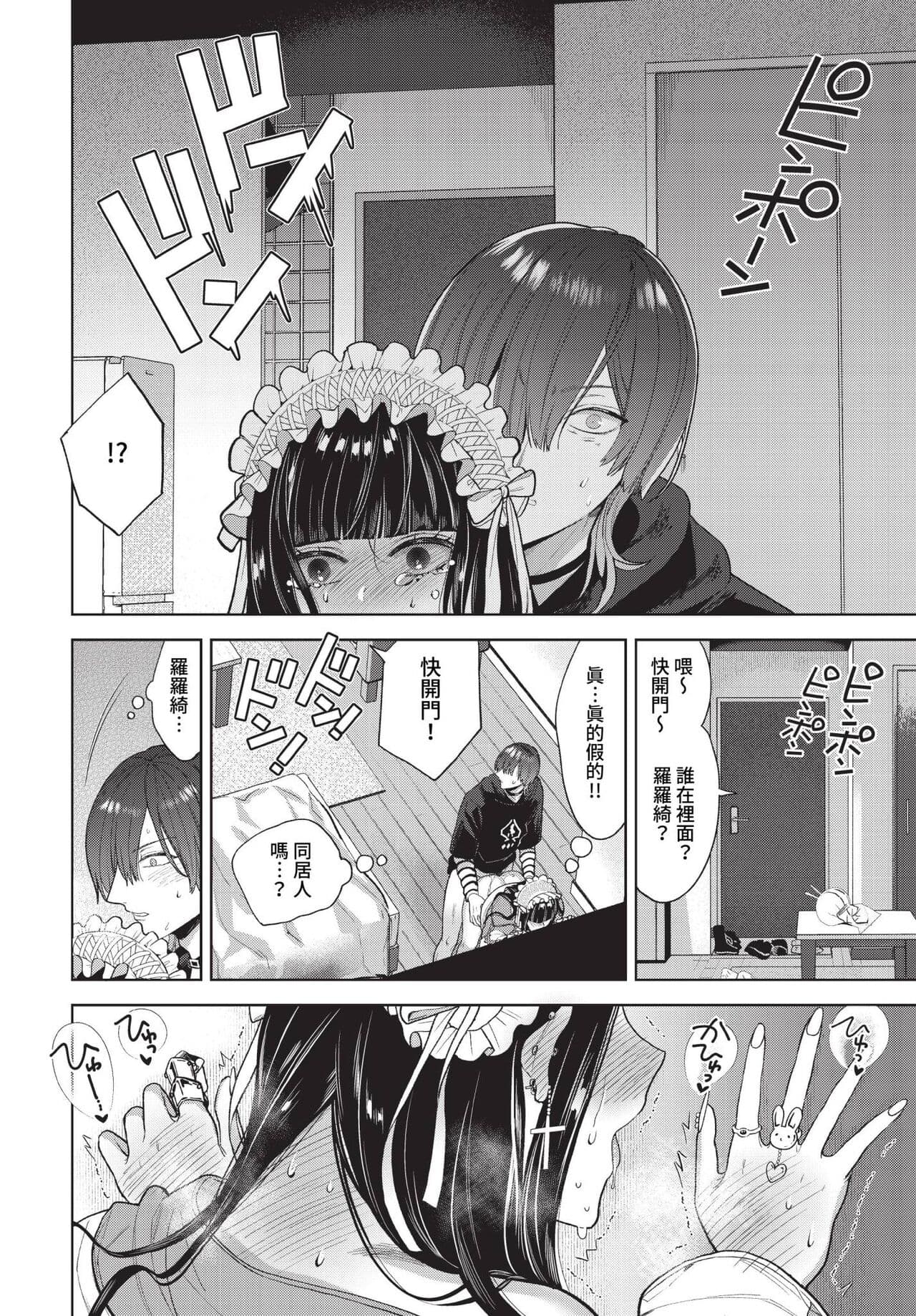 COMIC BAVEL 2023-04 [Chinese] [Uncensored] [Digital] page 133