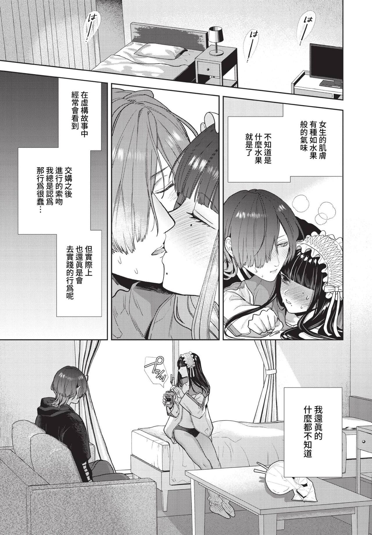 COMIC BAVEL 2023-04 [Chinese] [Uncensored] [Digital] page 140