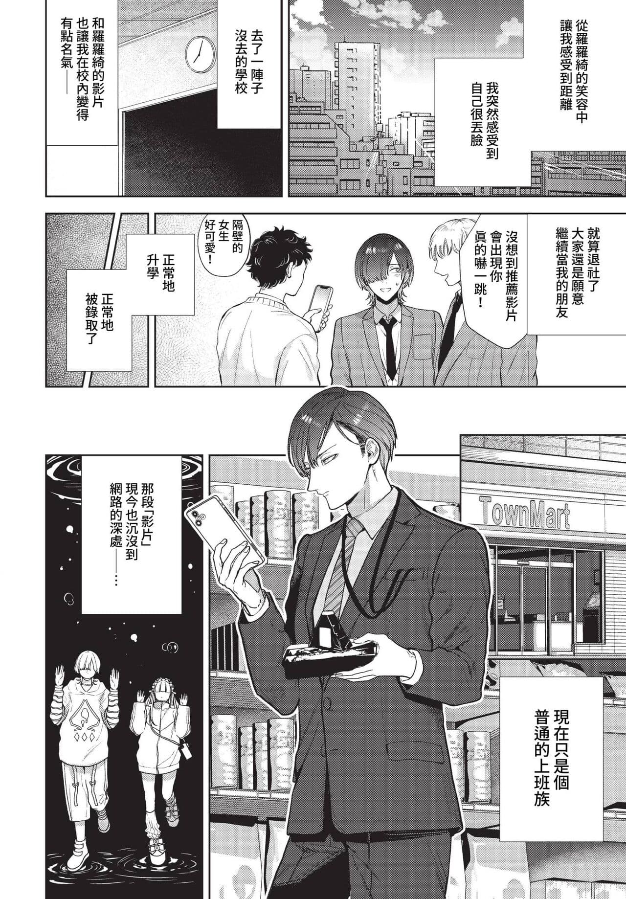 COMIC BAVEL 2023-04 [Chinese] [Uncensored] [Digital] page 143