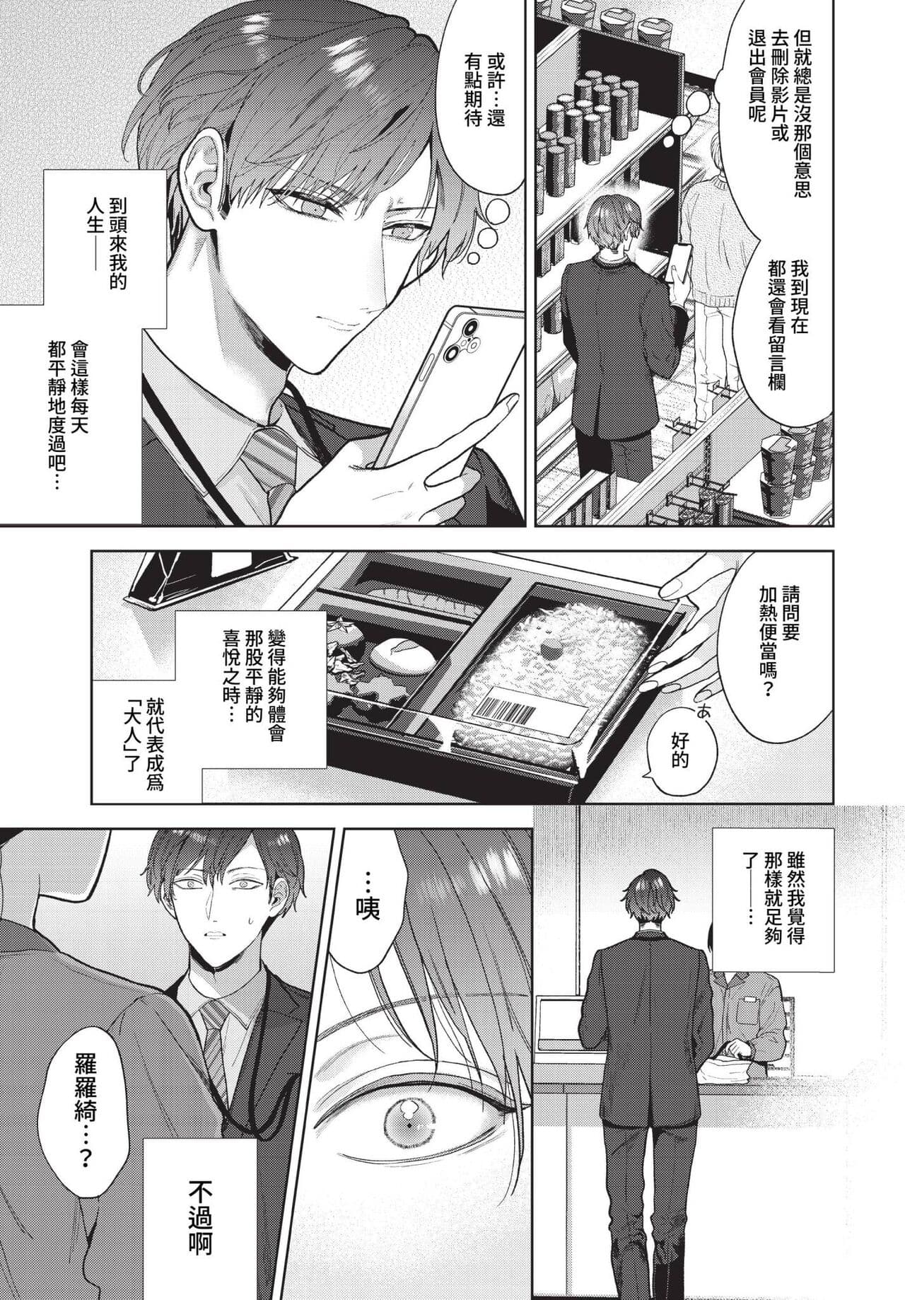 COMIC BAVEL 2023-04 [Chinese] [Uncensored] [Digital] page 144