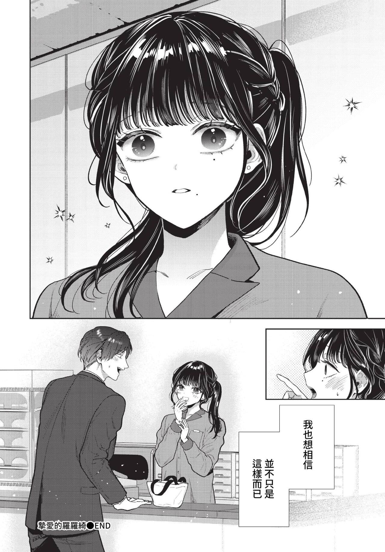 COMIC BAVEL 2023-04 [Chinese] [Uncensored] [Digital] page 145