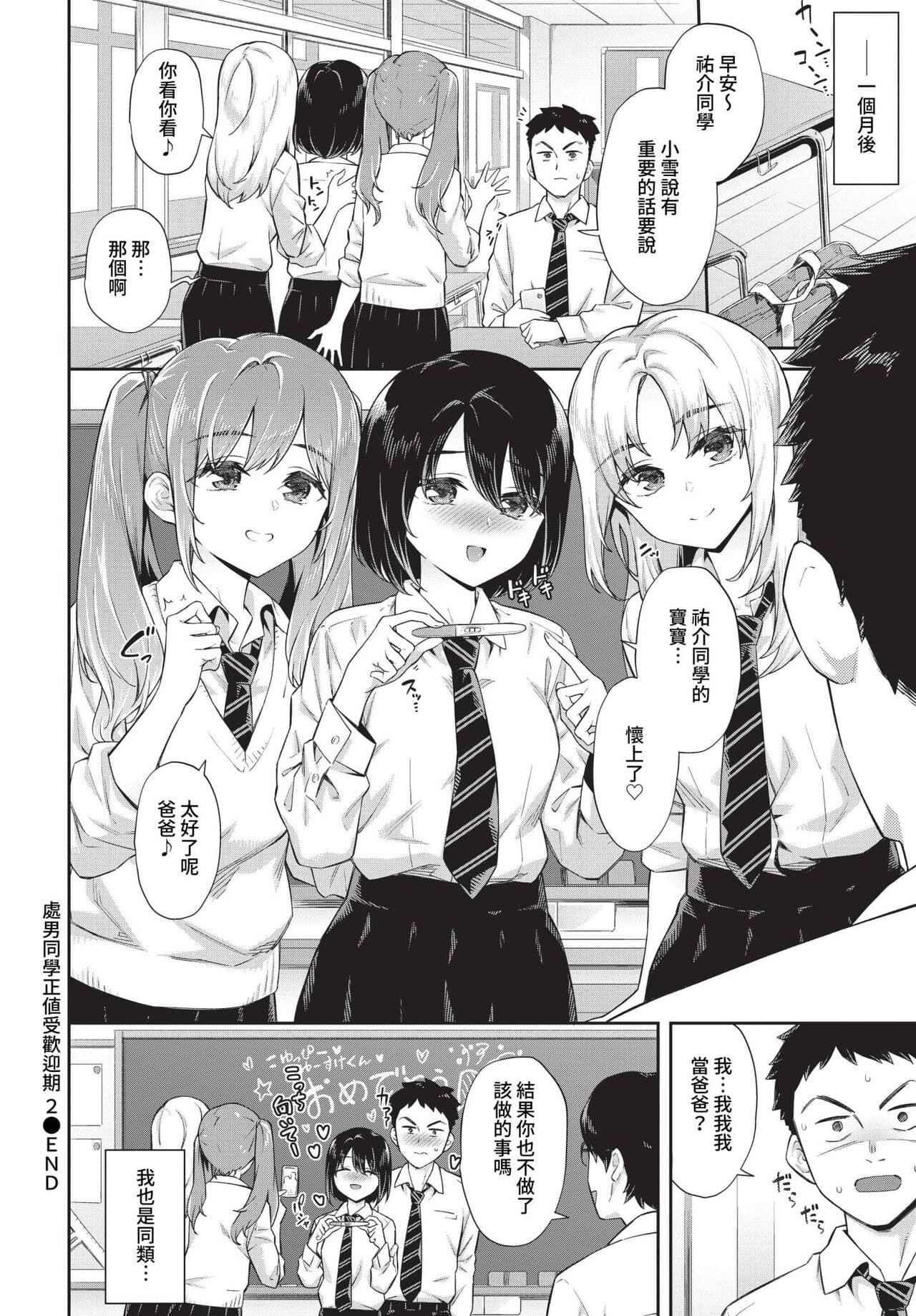 COMIC BAVEL 2023-04 [Chinese] [Uncensored] [Digital] page 155