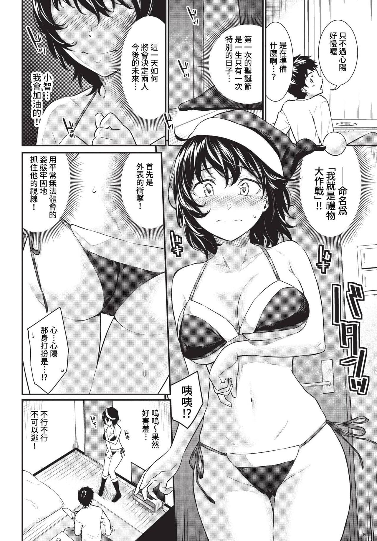 COMIC BAVEL 2023-04 [Chinese] [Uncensored] [Digital] page 157