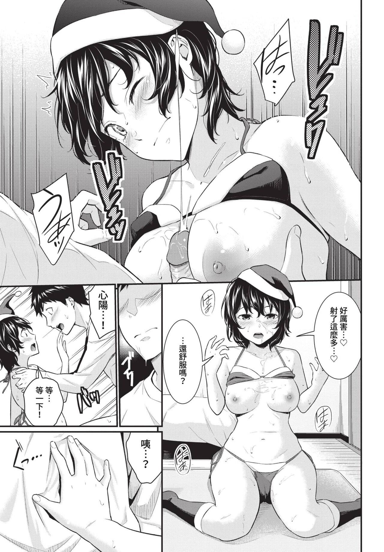 COMIC BAVEL 2023-04 [Chinese] [Uncensored] [Digital] page 160