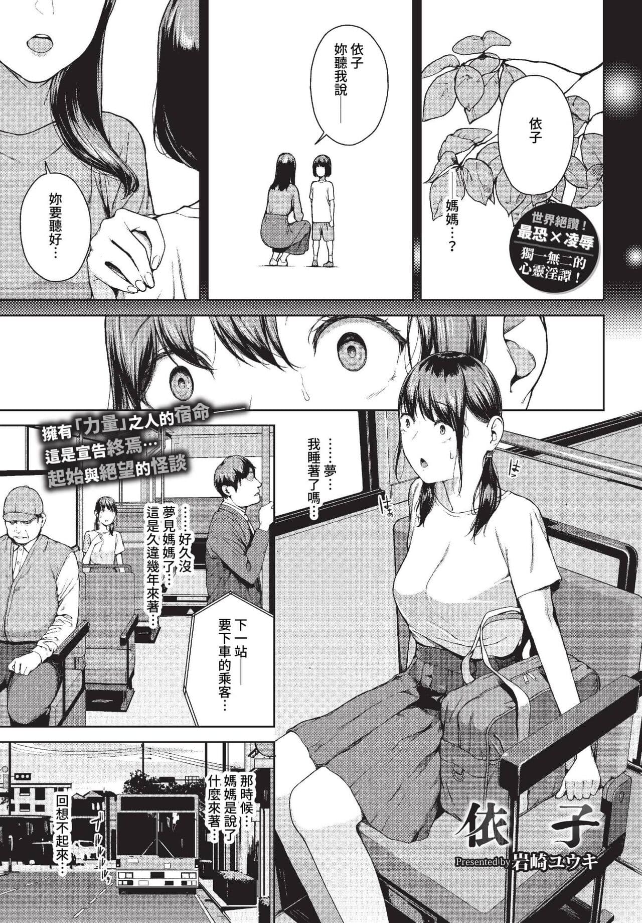 COMIC BAVEL 2023-04 [Chinese] [Uncensored] [Digital] page 166