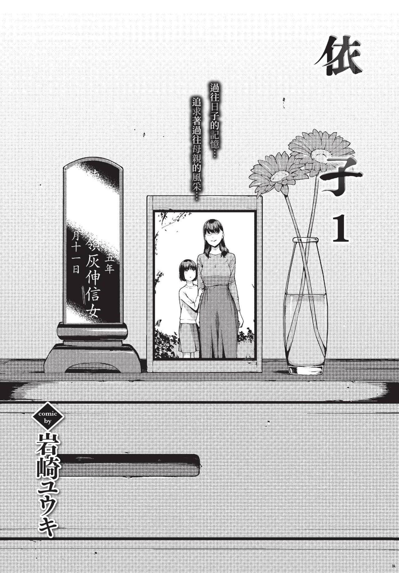 COMIC BAVEL 2023-04 [Chinese] [Uncensored] [Digital] page 167
