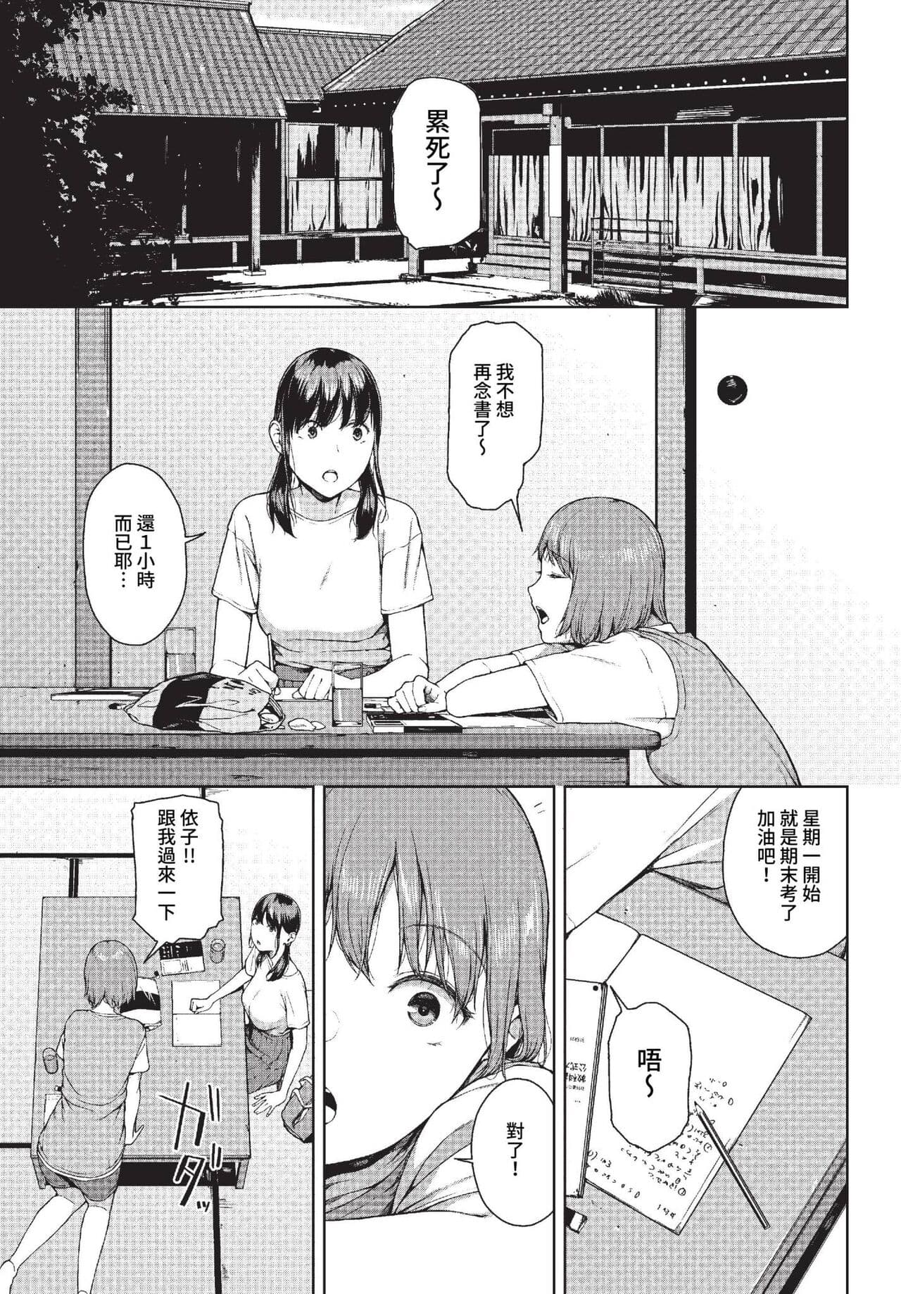 COMIC BAVEL 2023-04 [Chinese] [Uncensored] [Digital] page 168