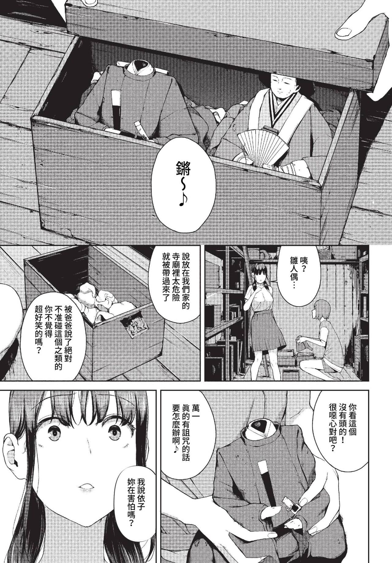 COMIC BAVEL 2023-04 [Chinese] [Uncensored] [Digital] page 170