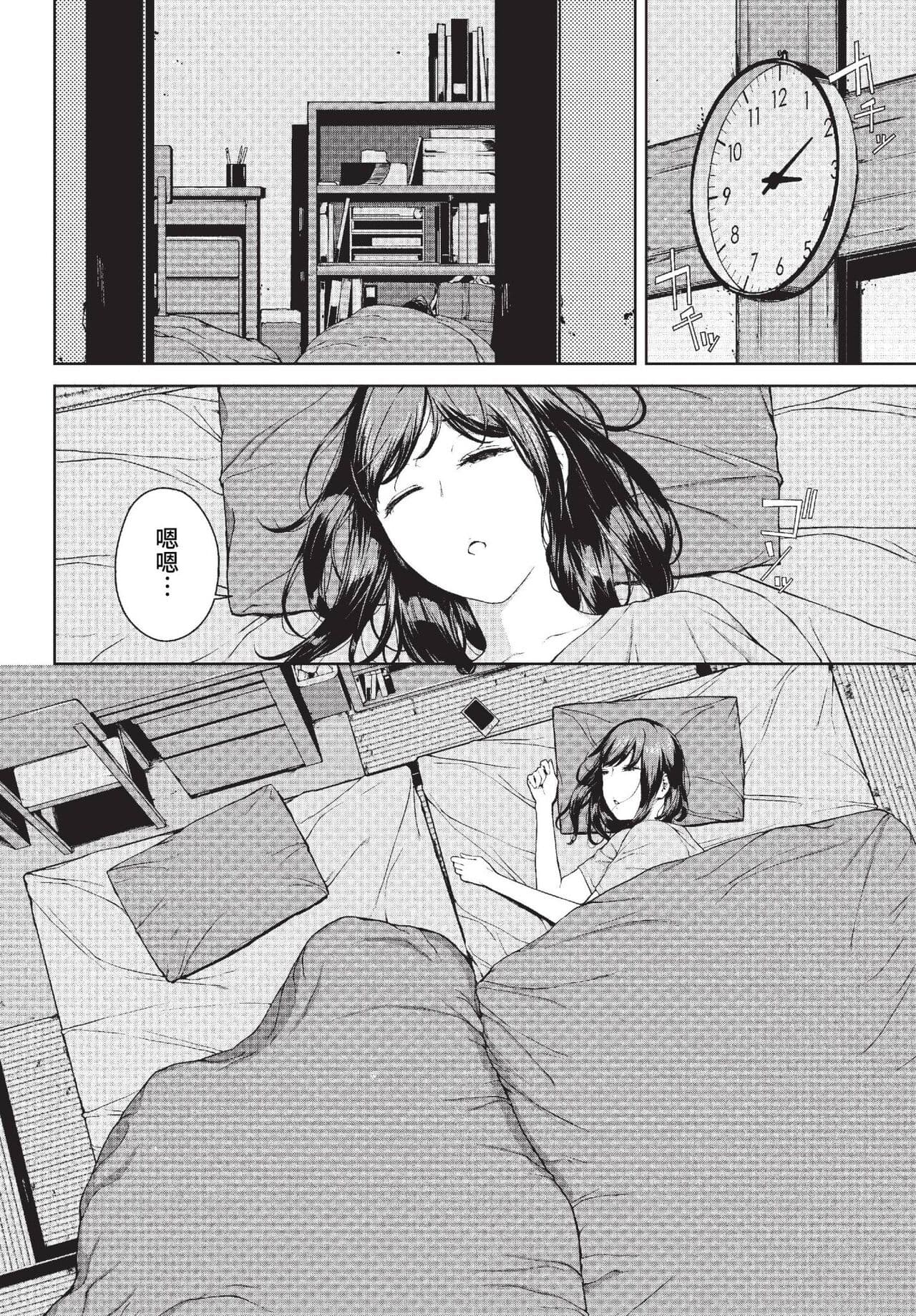 COMIC BAVEL 2023-04 [Chinese] [Uncensored] [Digital] page 171