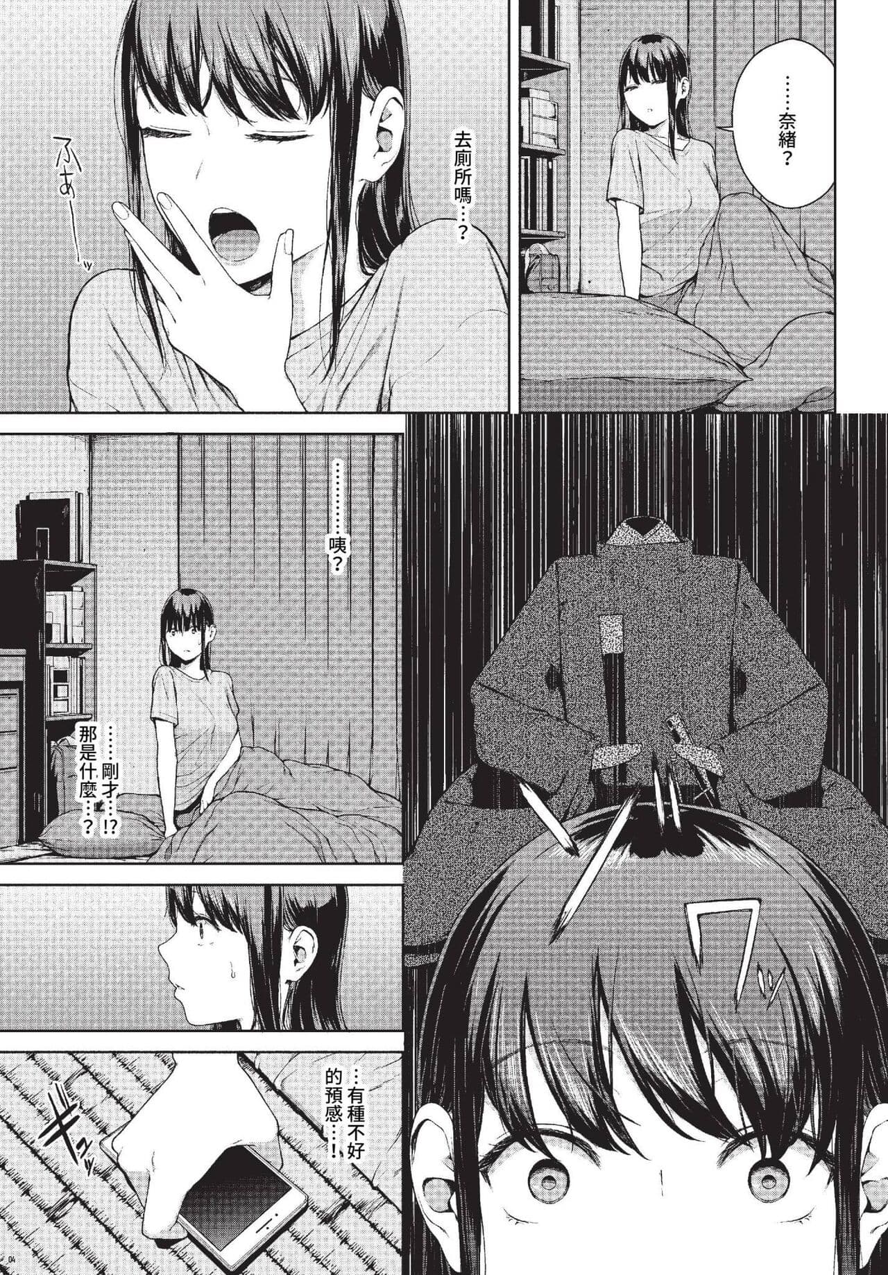 COMIC BAVEL 2023-04 [Chinese] [Uncensored] [Digital] page 172