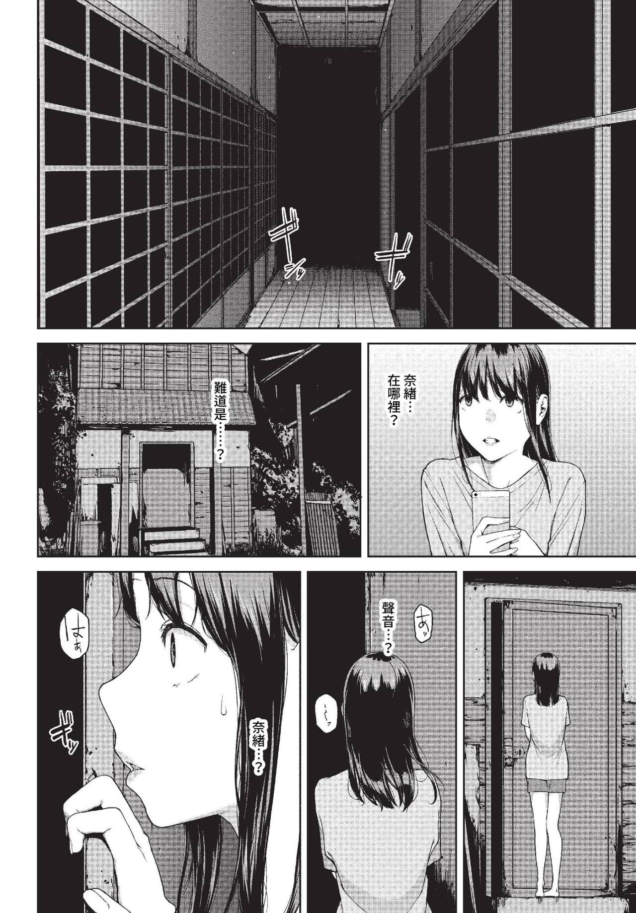 COMIC BAVEL 2023-04 [Chinese] [Uncensored] [Digital] page 173