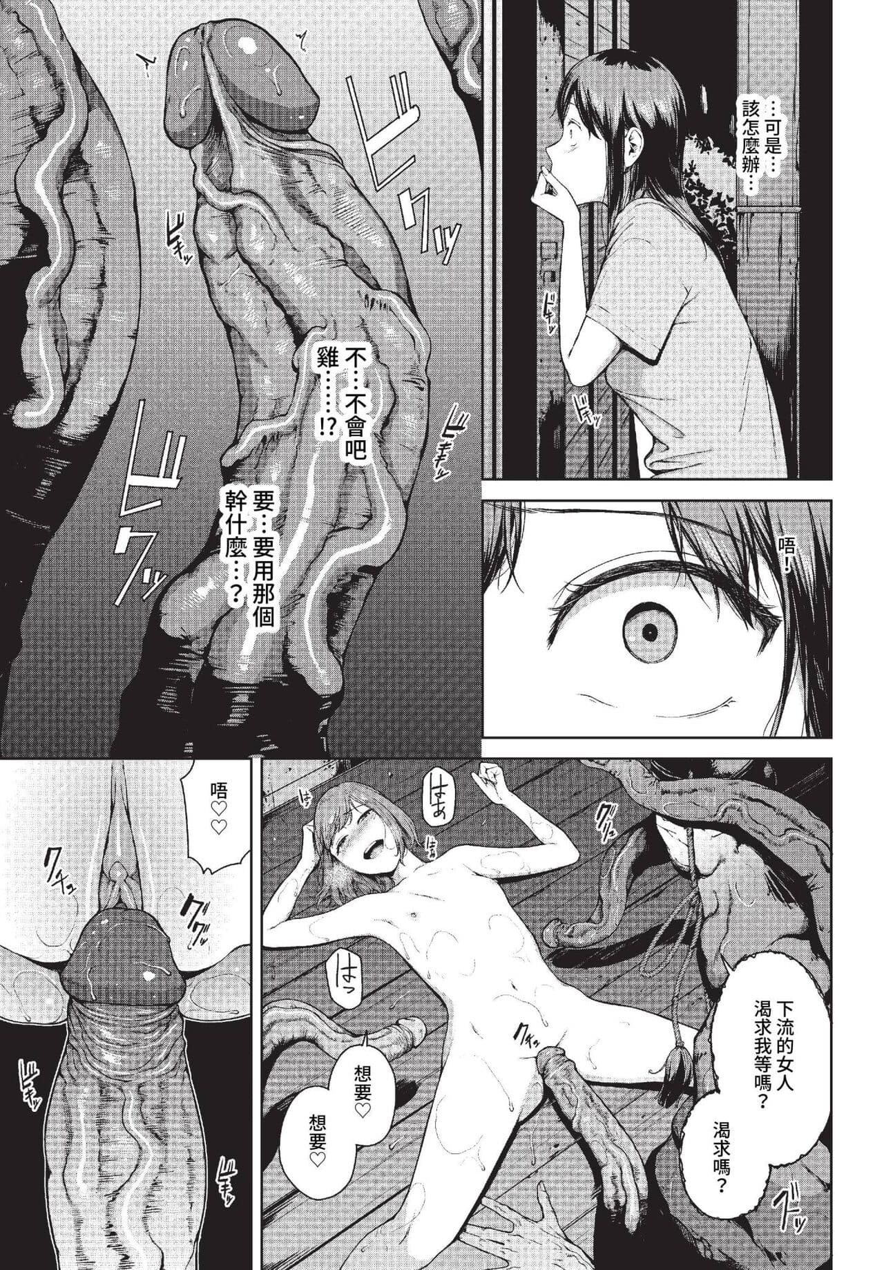 COMIC BAVEL 2023-04 [Chinese] [Uncensored] [Digital] page 178