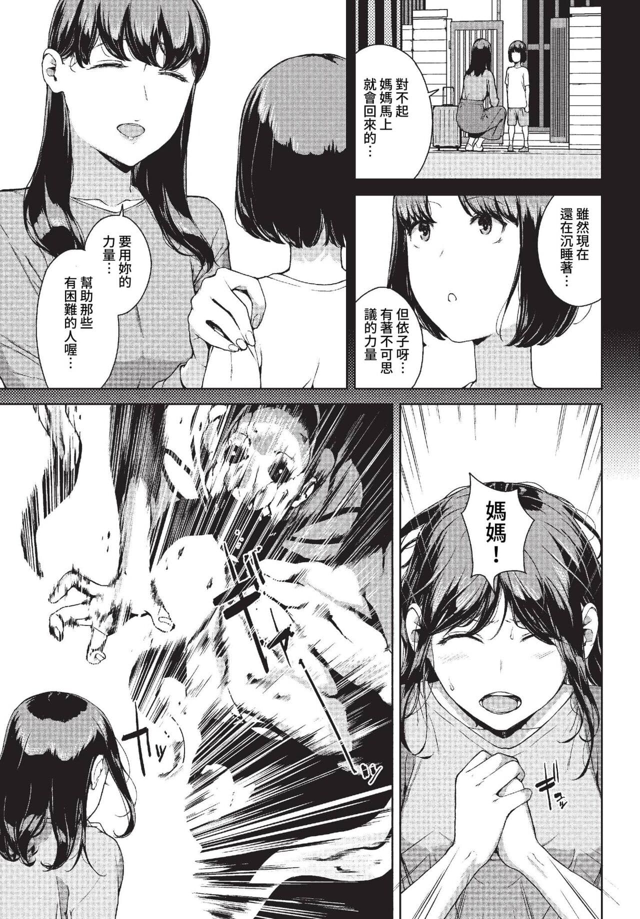 COMIC BAVEL 2023-04 [Chinese] [Uncensored] [Digital] page 186