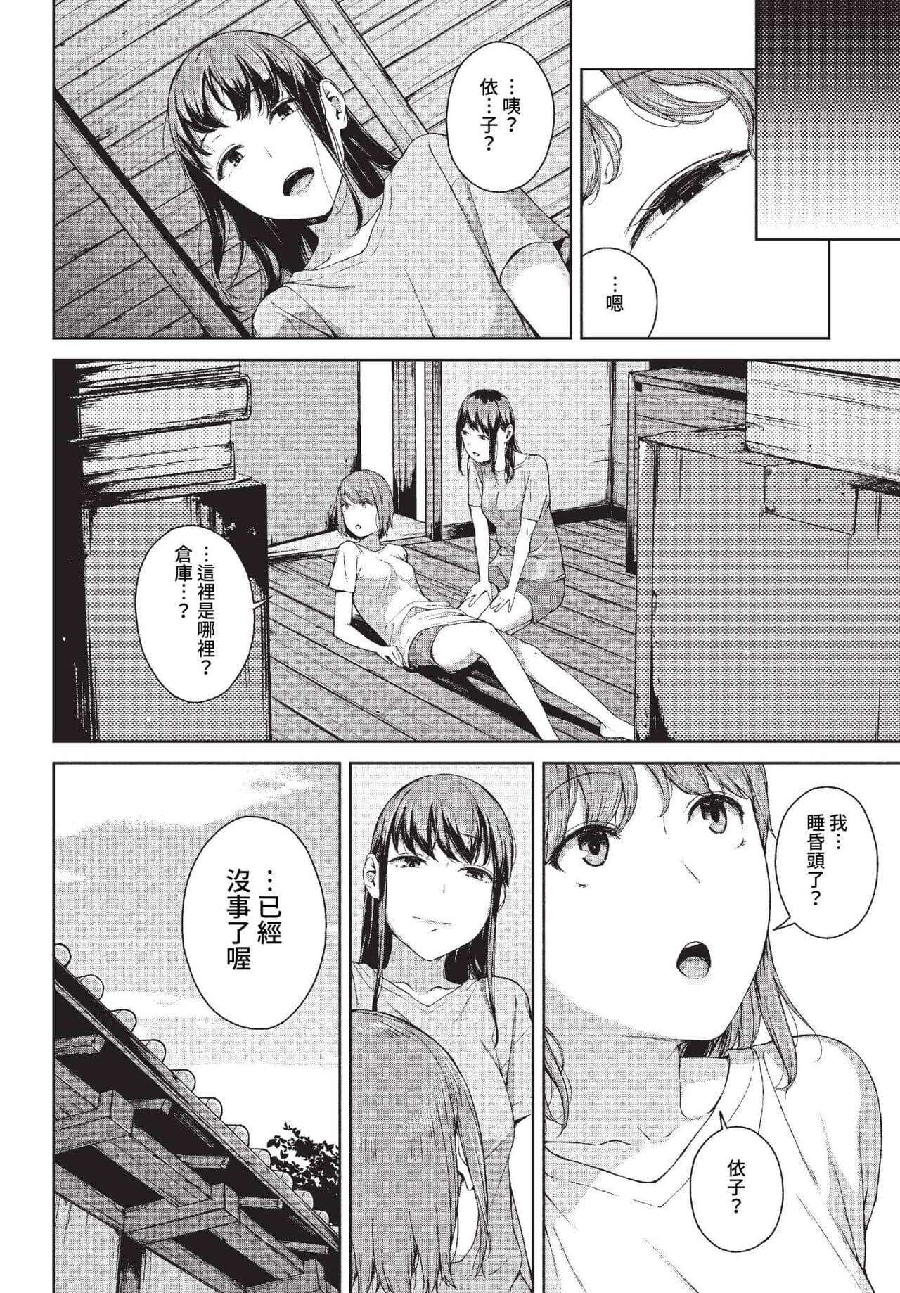 COMIC BAVEL 2023-04 [Chinese] [Uncensored] [Digital] page 187