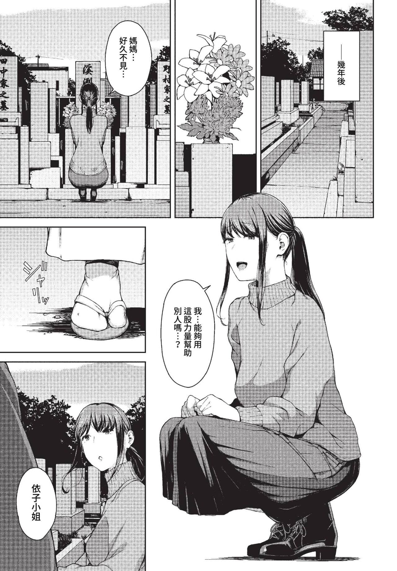 COMIC BAVEL 2023-04 [Chinese] [Uncensored] [Digital] page 188