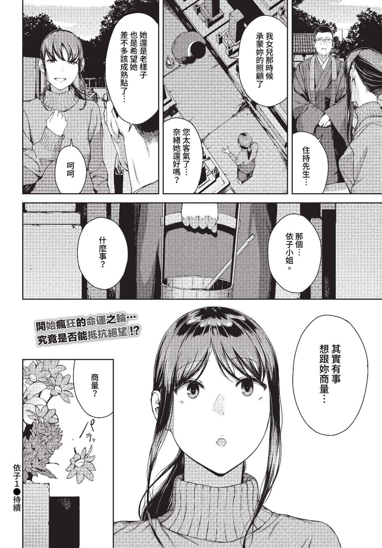 COMIC BAVEL 2023-04 [Chinese] [Uncensored] [Digital] page 189