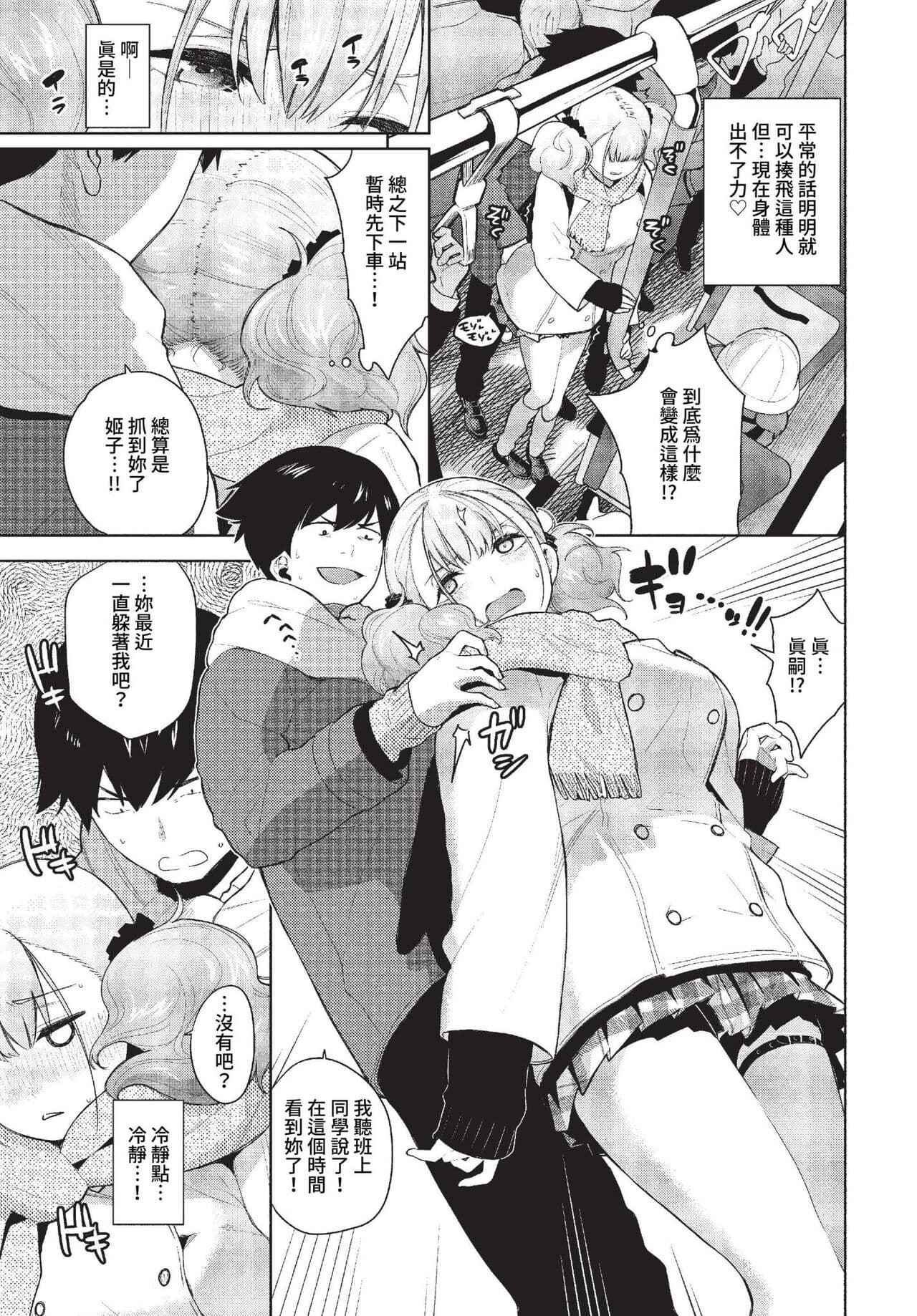 COMIC BAVEL 2023-04 [Chinese] [Uncensored] [Digital] page 192