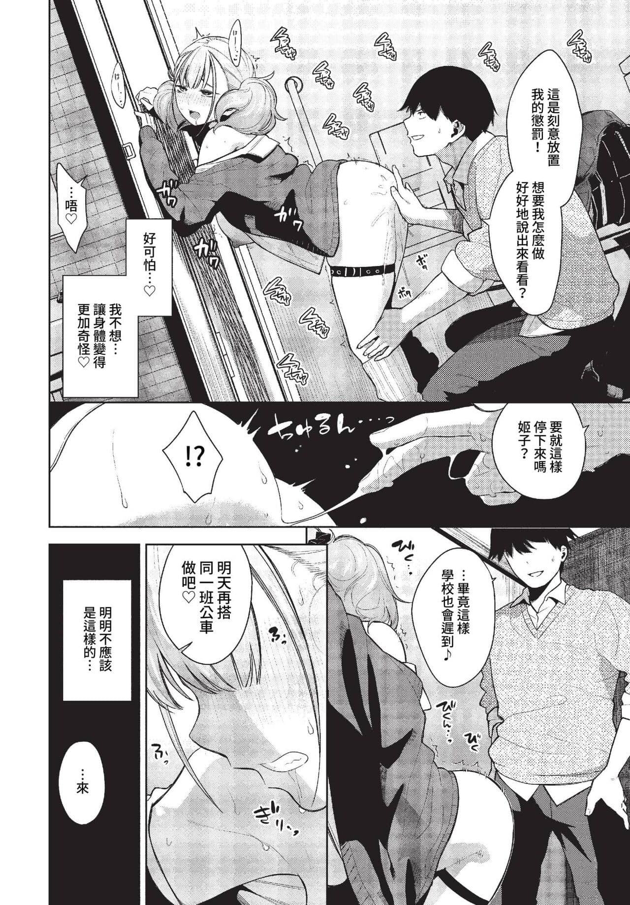COMIC BAVEL 2023-04 [Chinese] [Uncensored] [Digital] page 201
