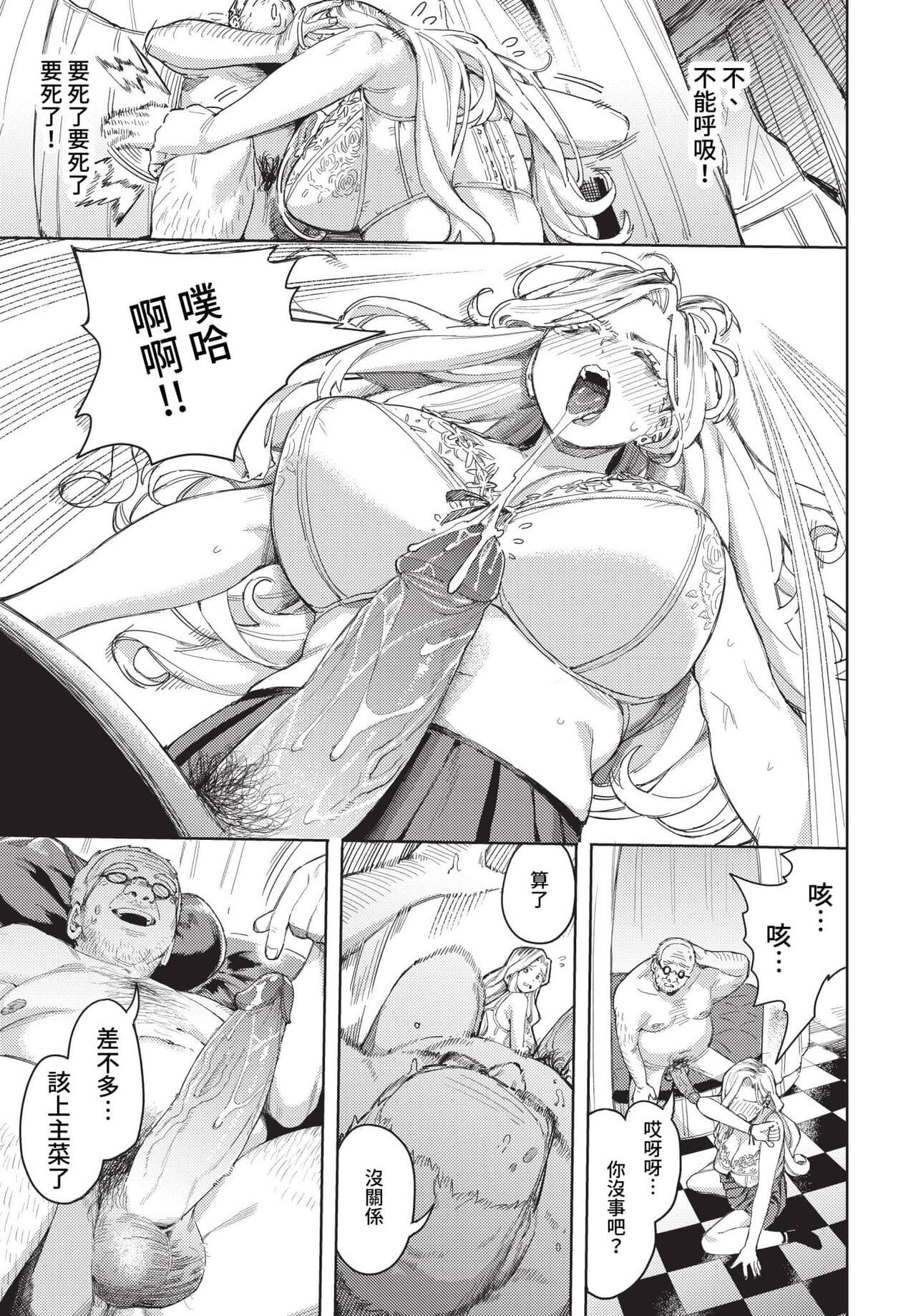 COMIC BAVEL 2023-04 [Chinese] [Uncensored] [Digital] page 224