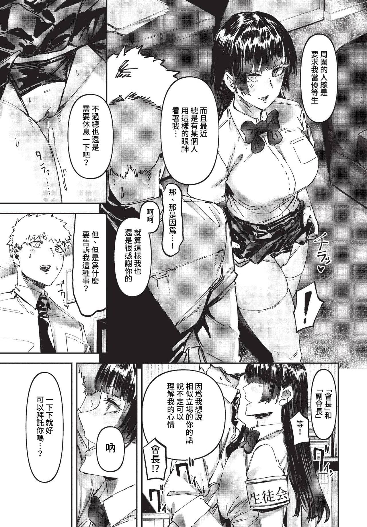 COMIC BAVEL 2023-04 [Chinese] [Uncensored] [Digital] page 240
