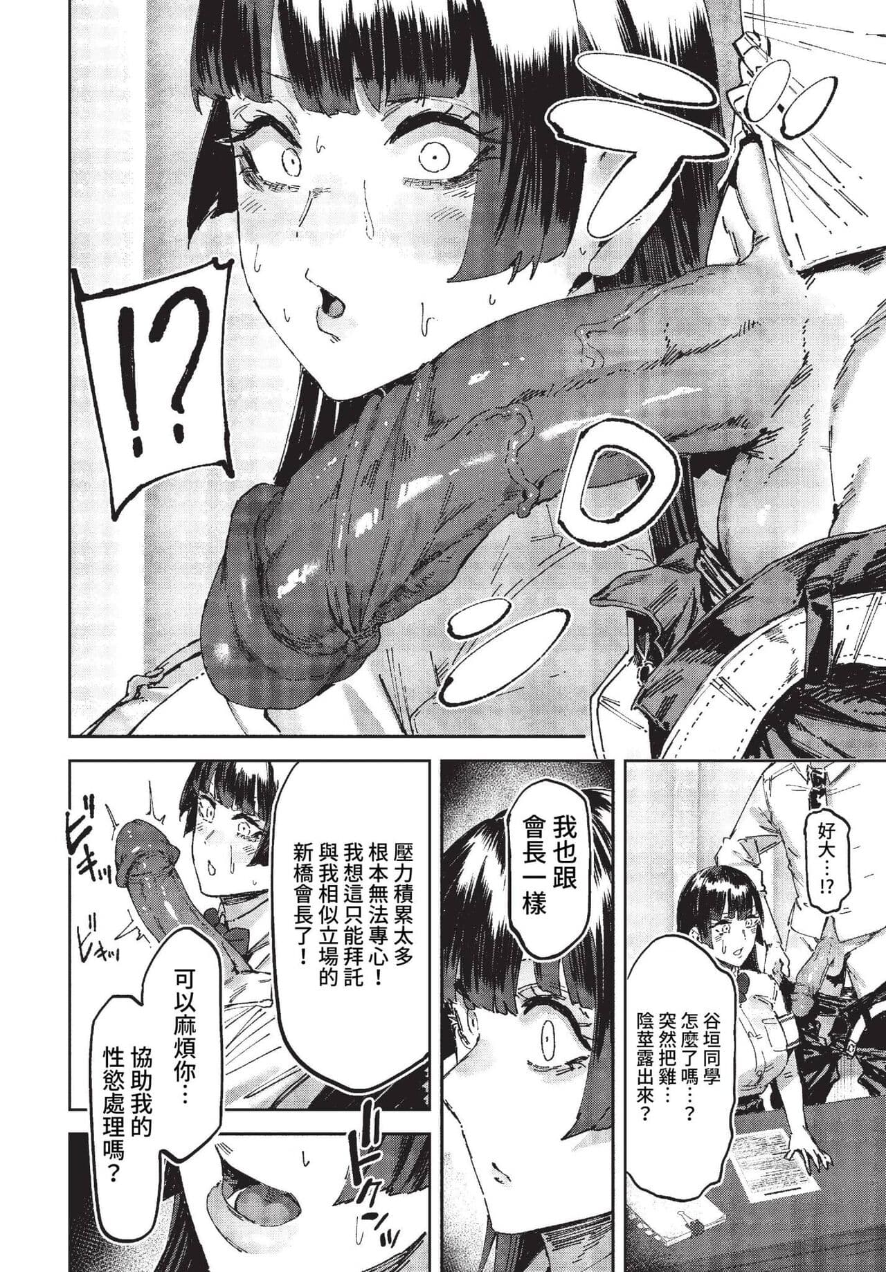 COMIC BAVEL 2023-04 [Chinese] [Uncensored] [Digital] page 245