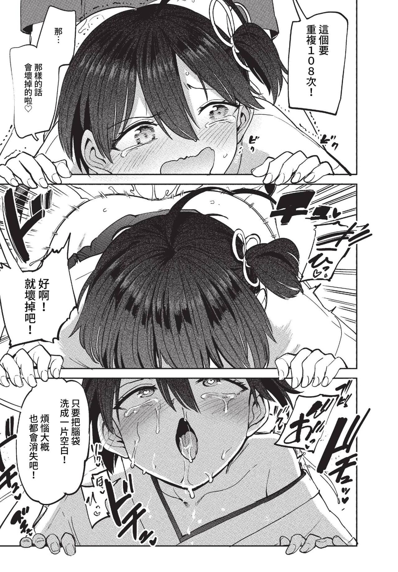 COMIC BAVEL 2023-04 [Chinese] [Uncensored] [Digital] page 270