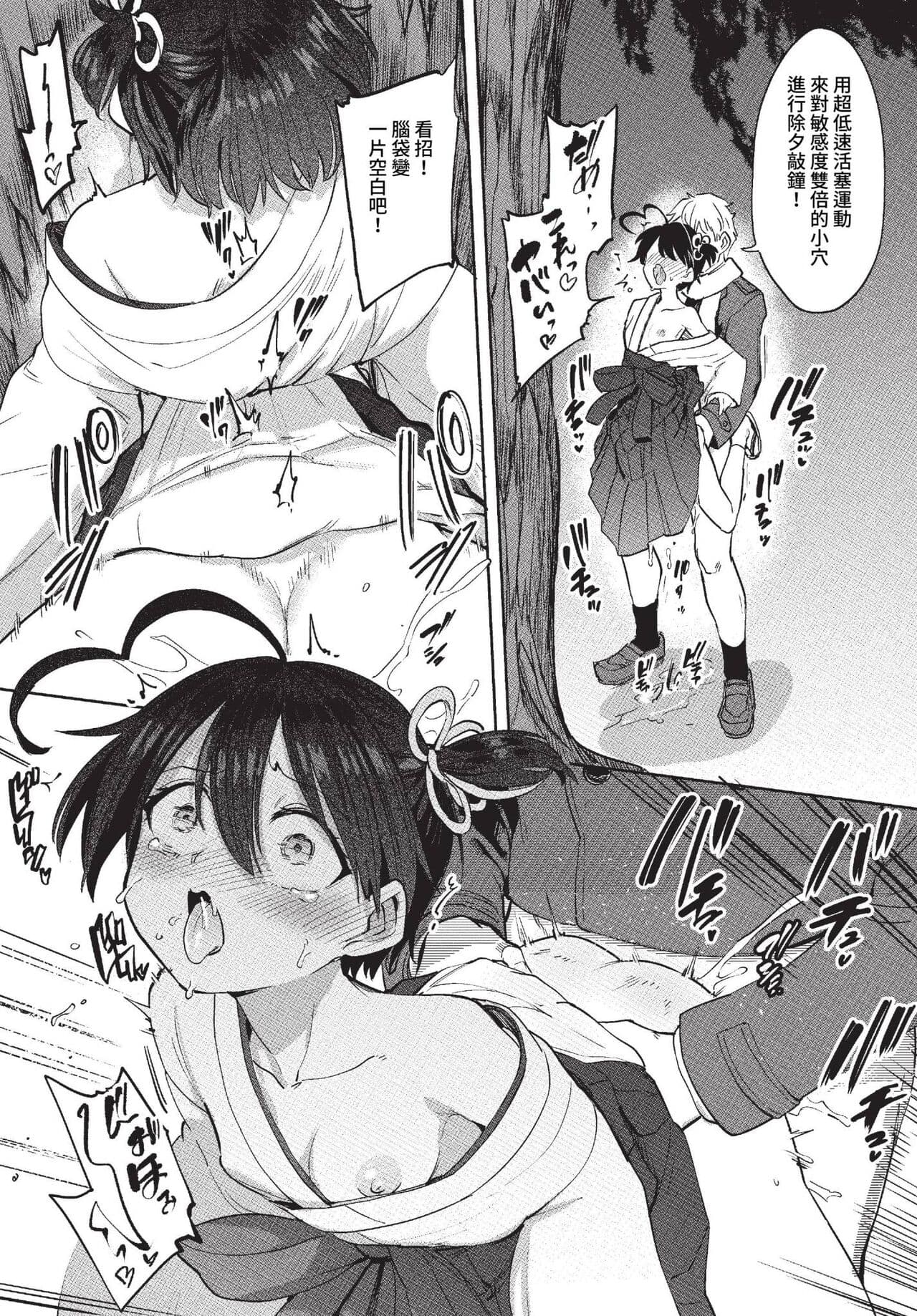 COMIC BAVEL 2023-04 [Chinese] [Uncensored] [Digital] page 271